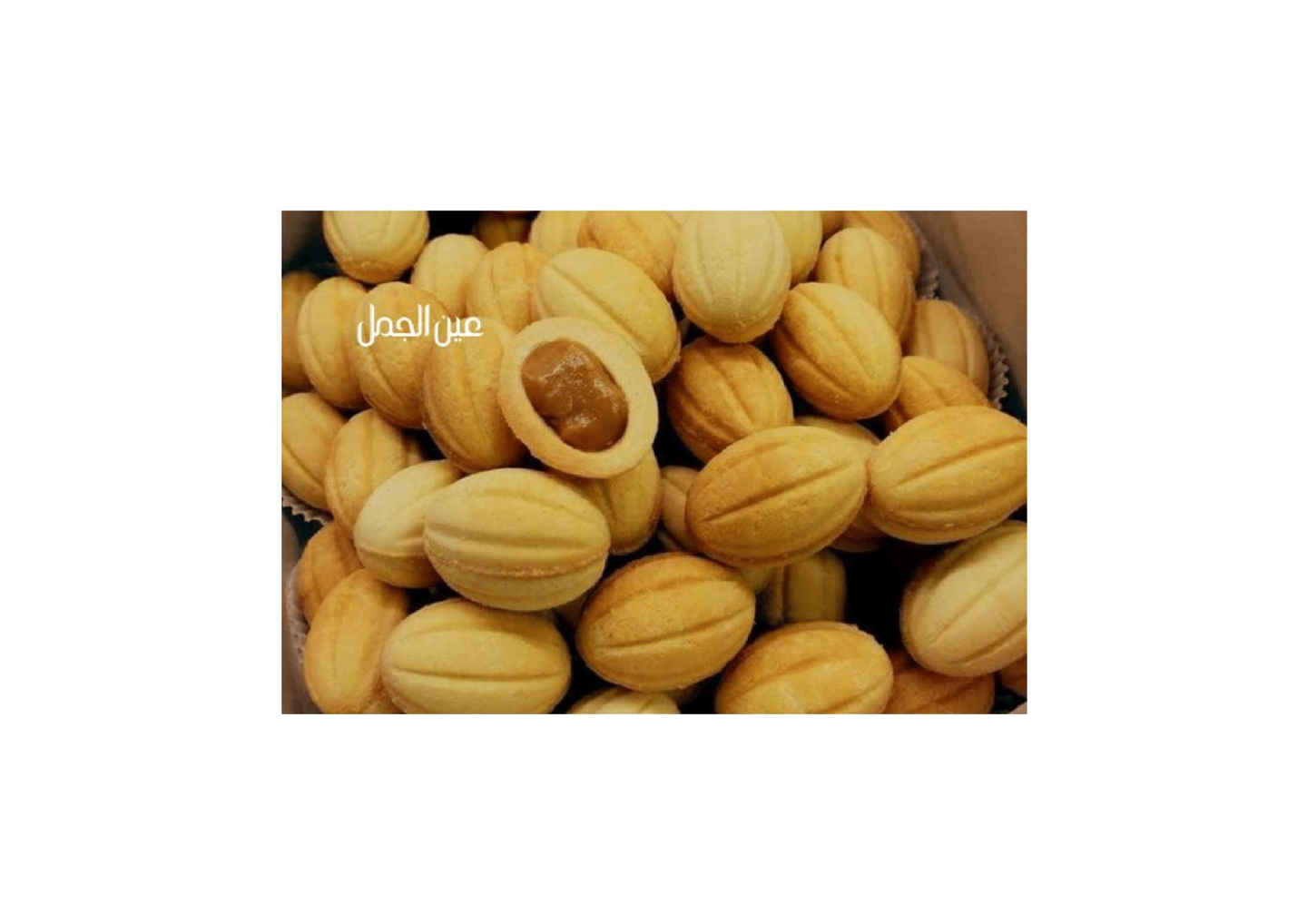 عين الجمل - وسط