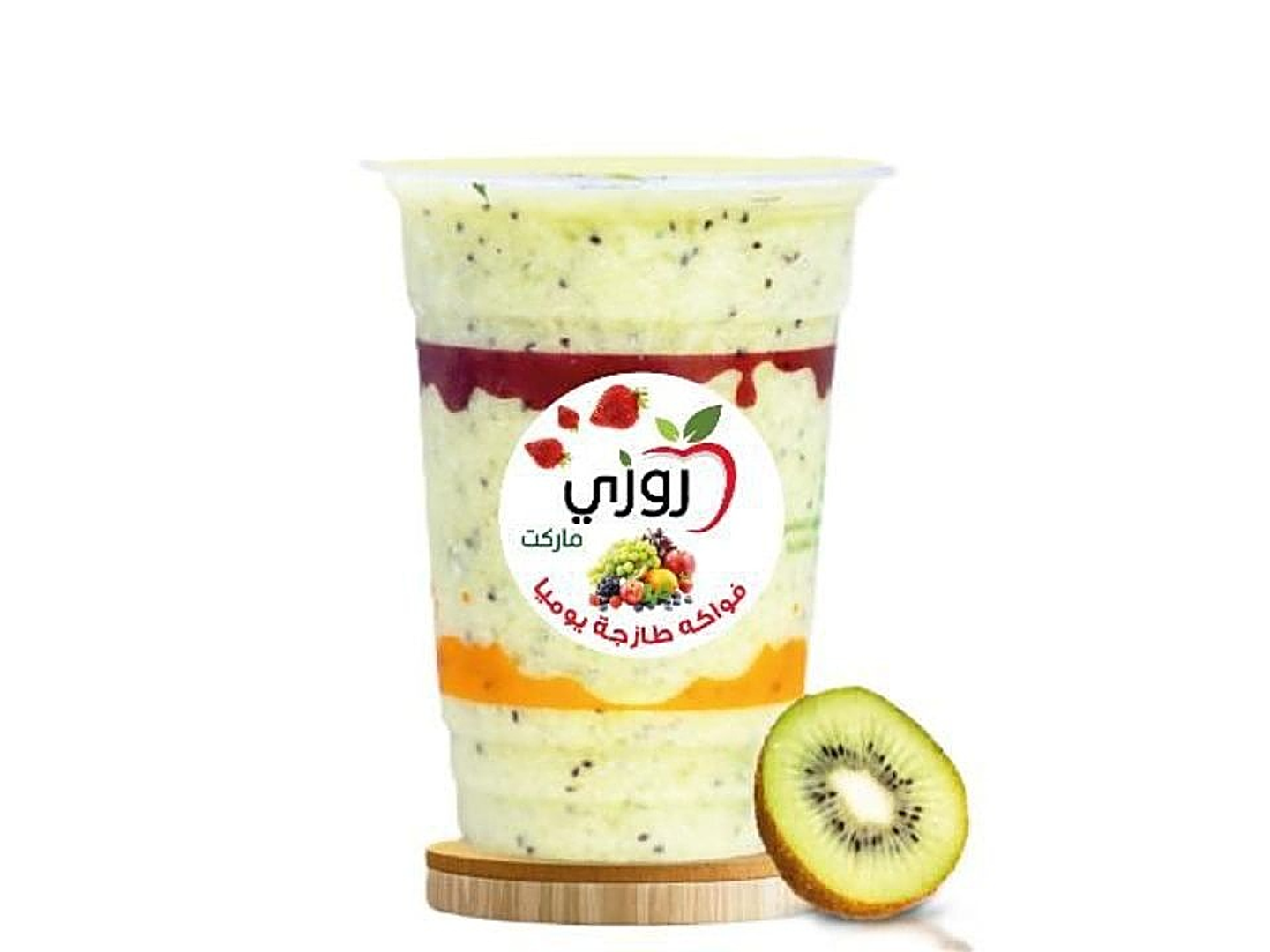 كيوي - وسط
