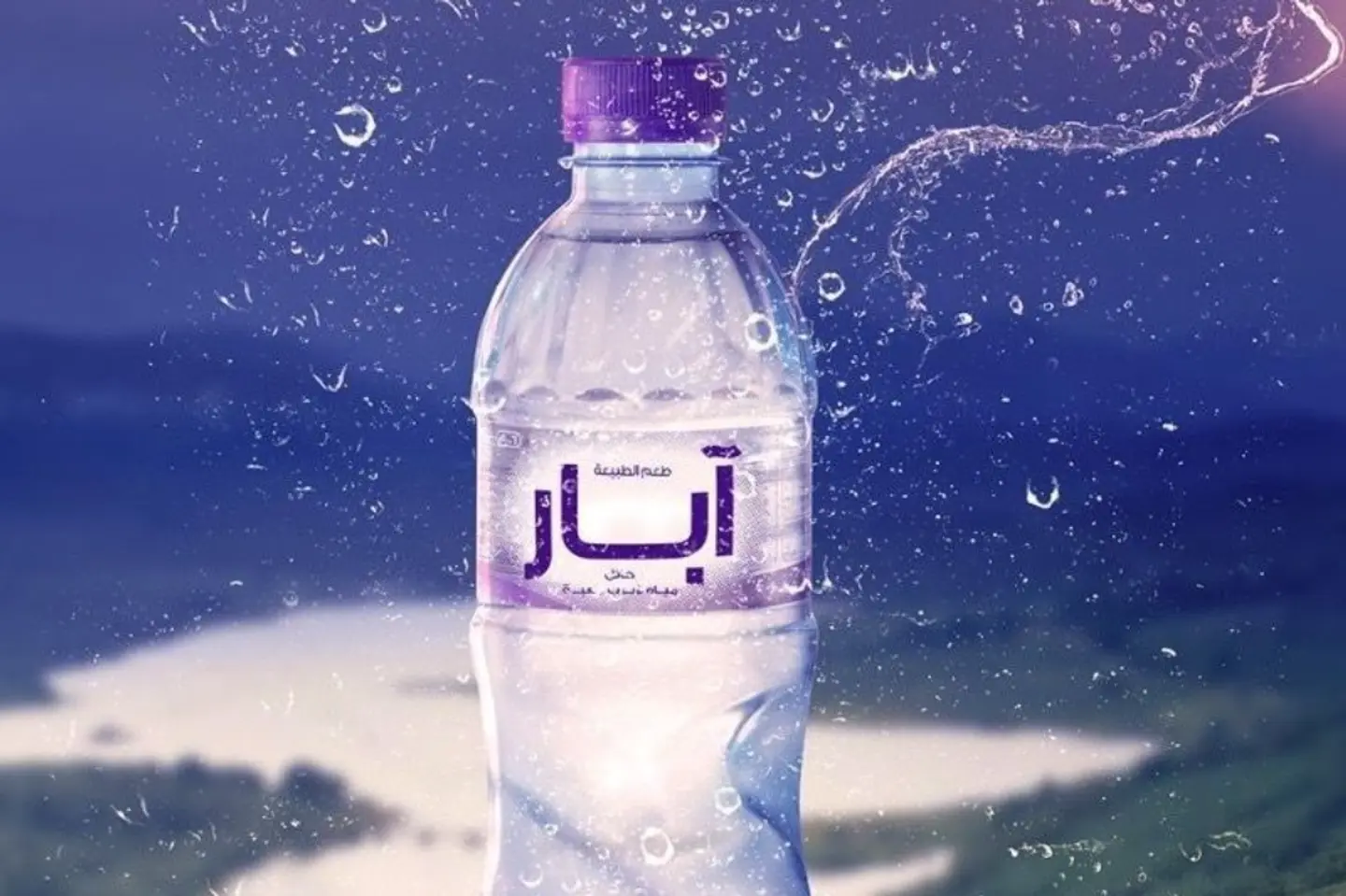 ماء أبار مل - مياه آبار مل