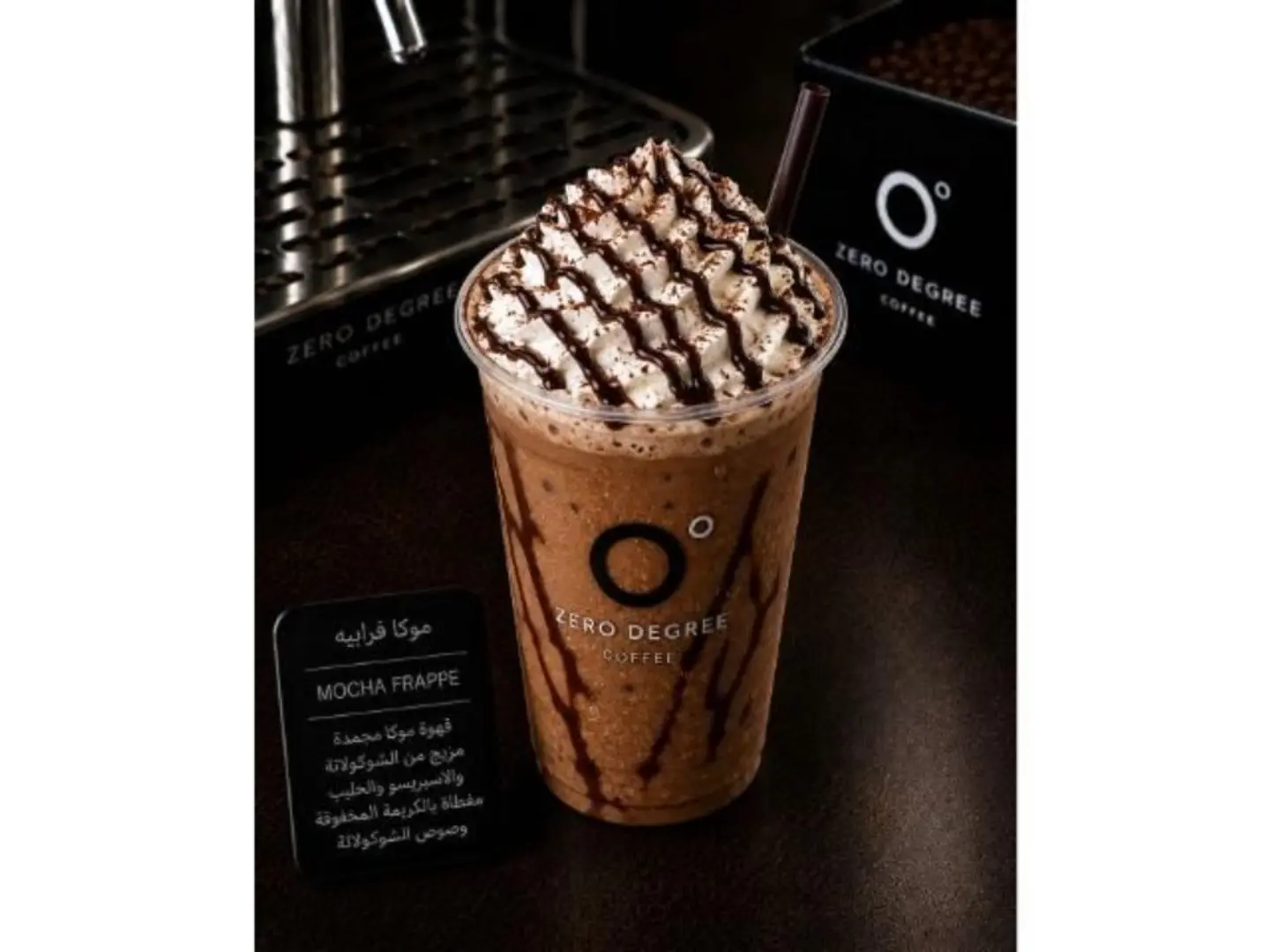 Chocolate Frappe - Small