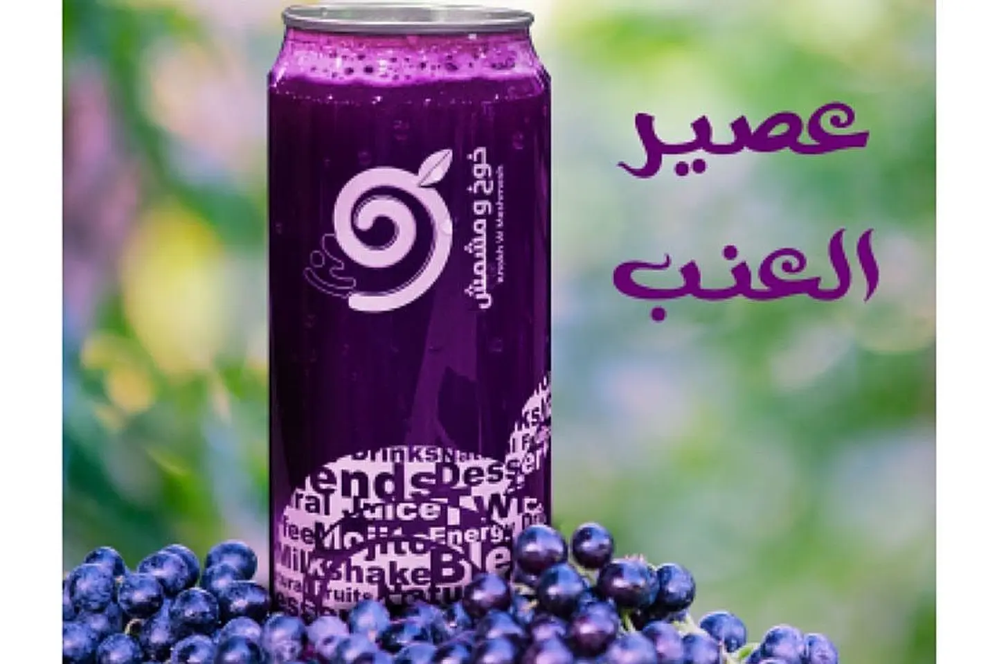 Grapes - Small