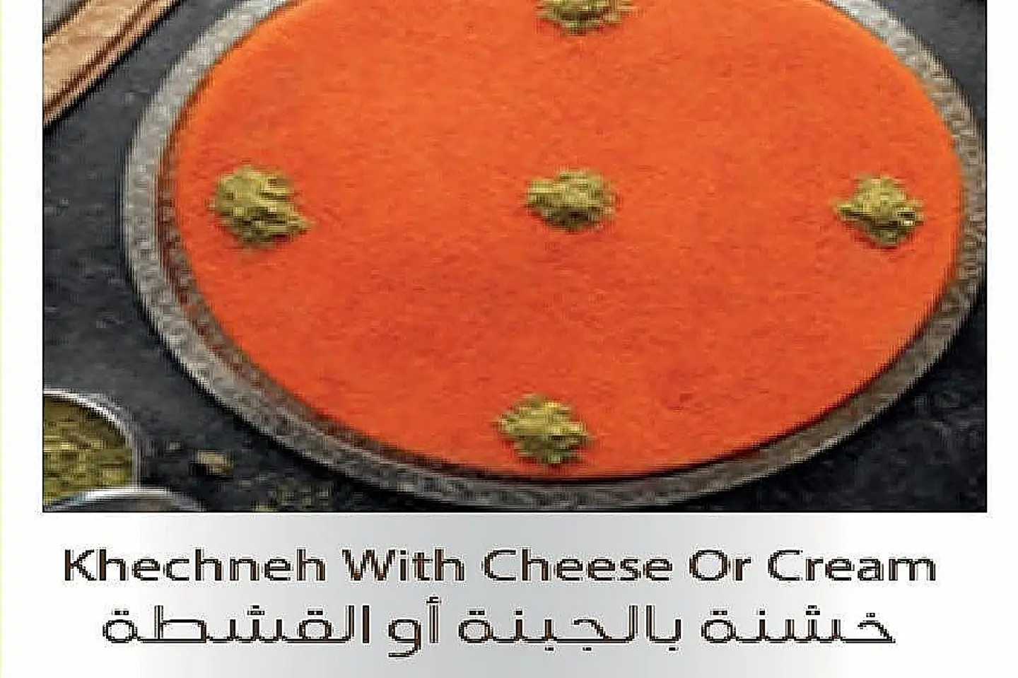كنافة خشنة - ميني