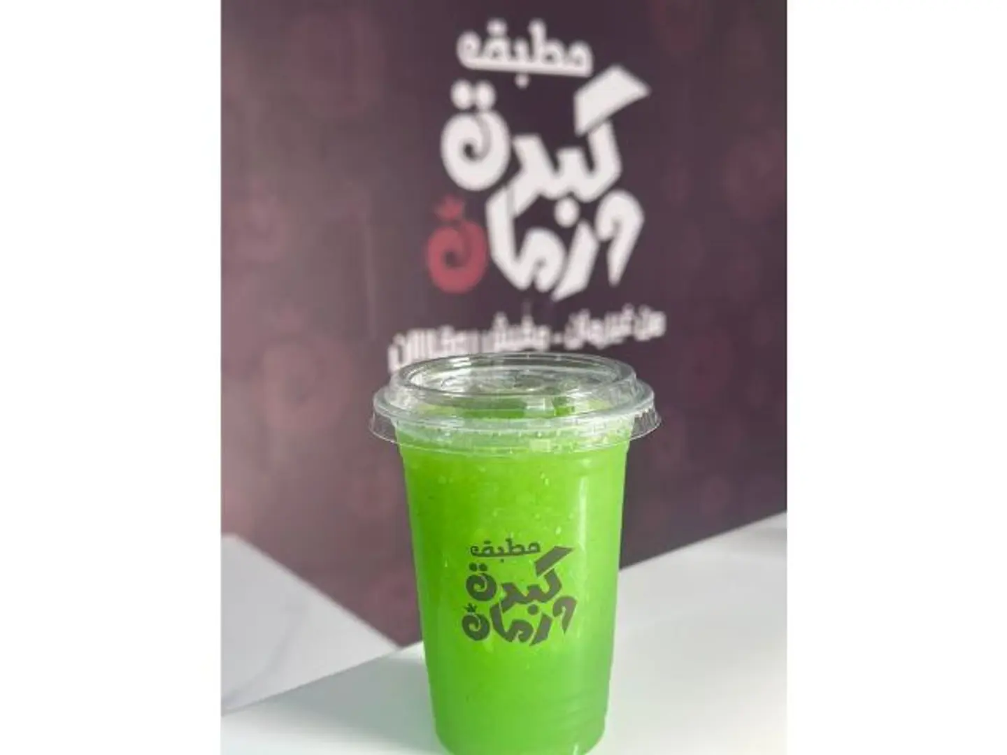 ليمون نعناع - صغير