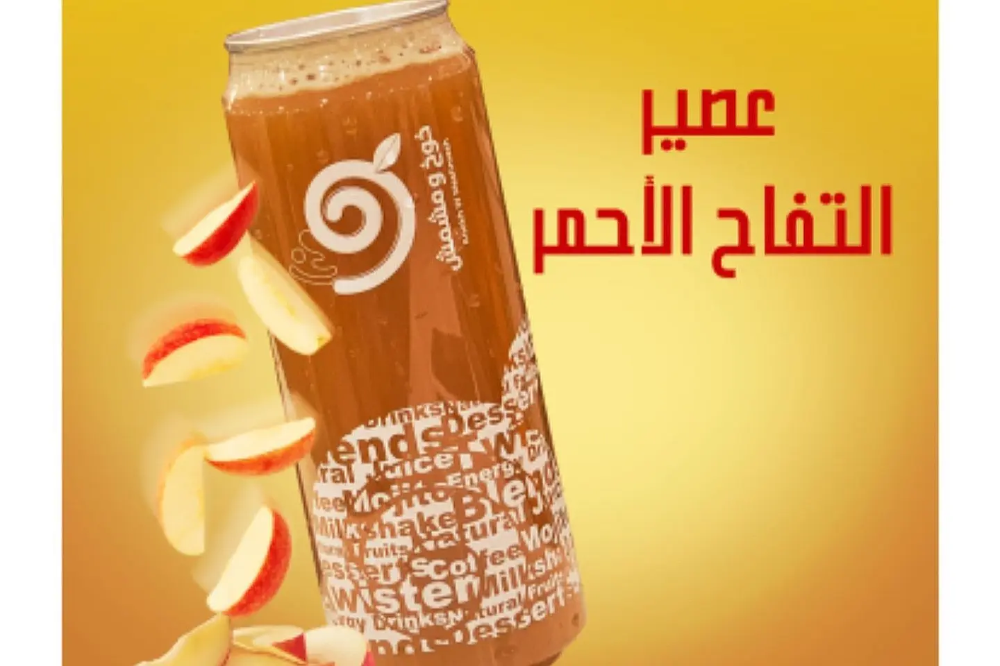 تفاح احمر - صغير