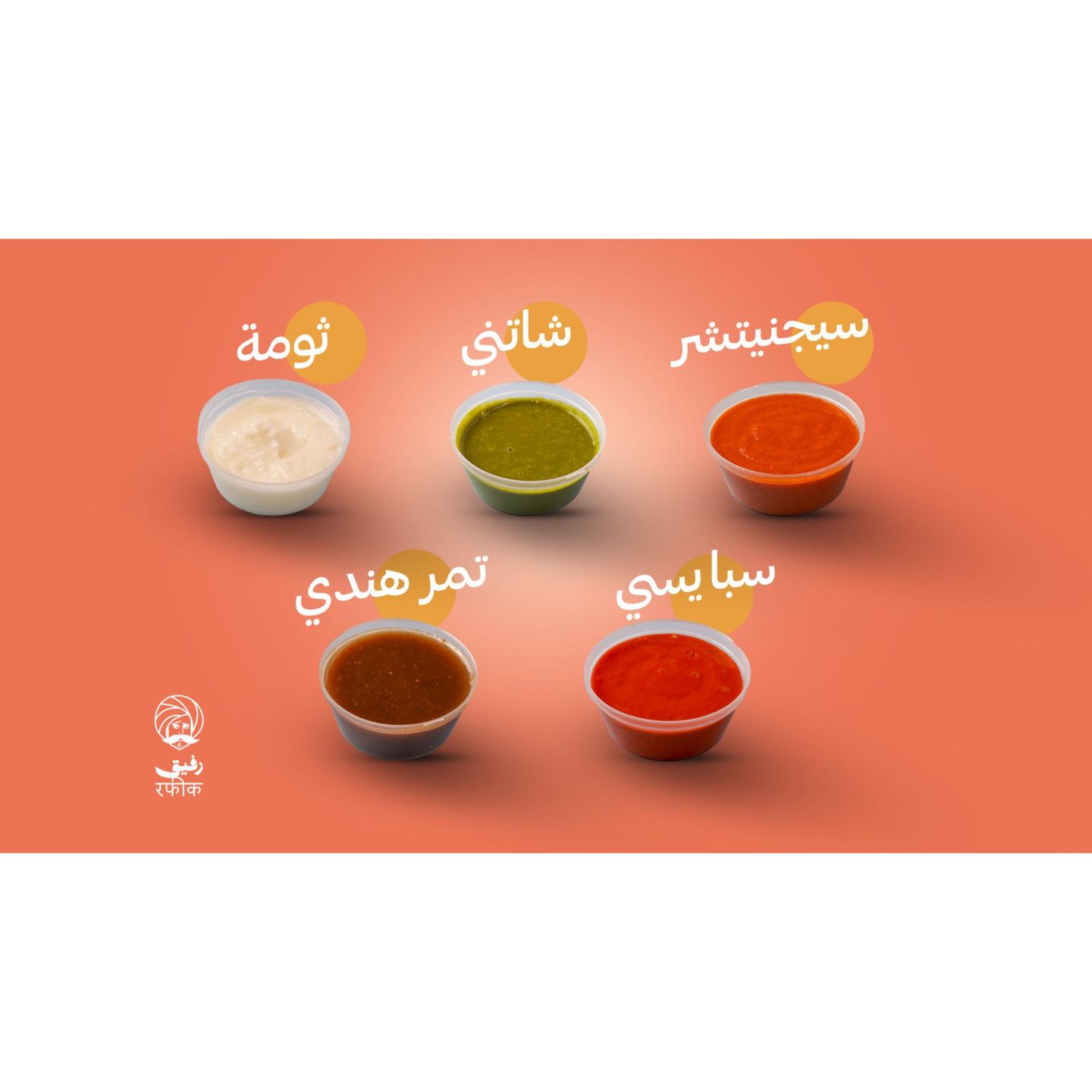 الصوص - ثوم