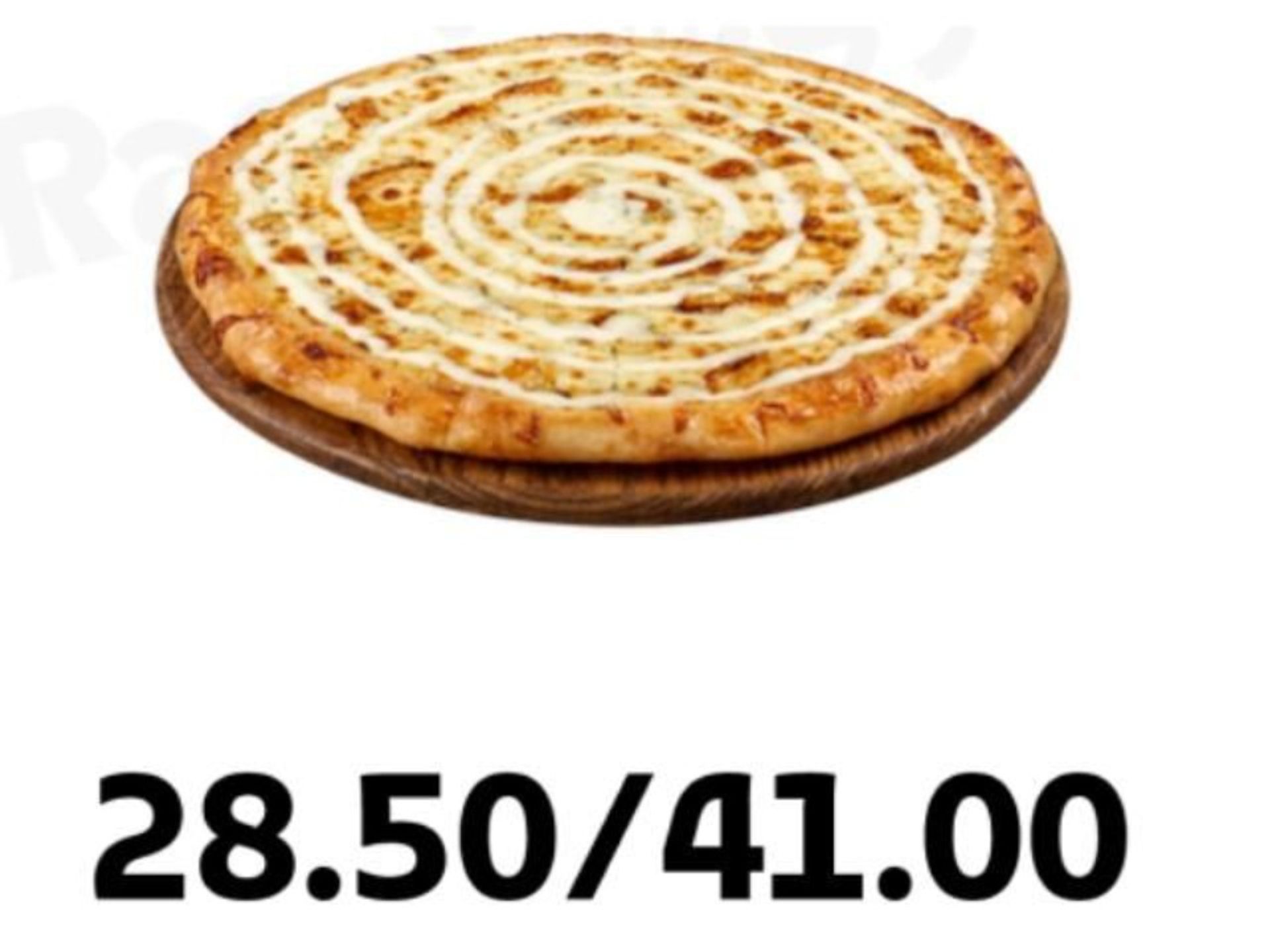 بيتزا رانج - صغير