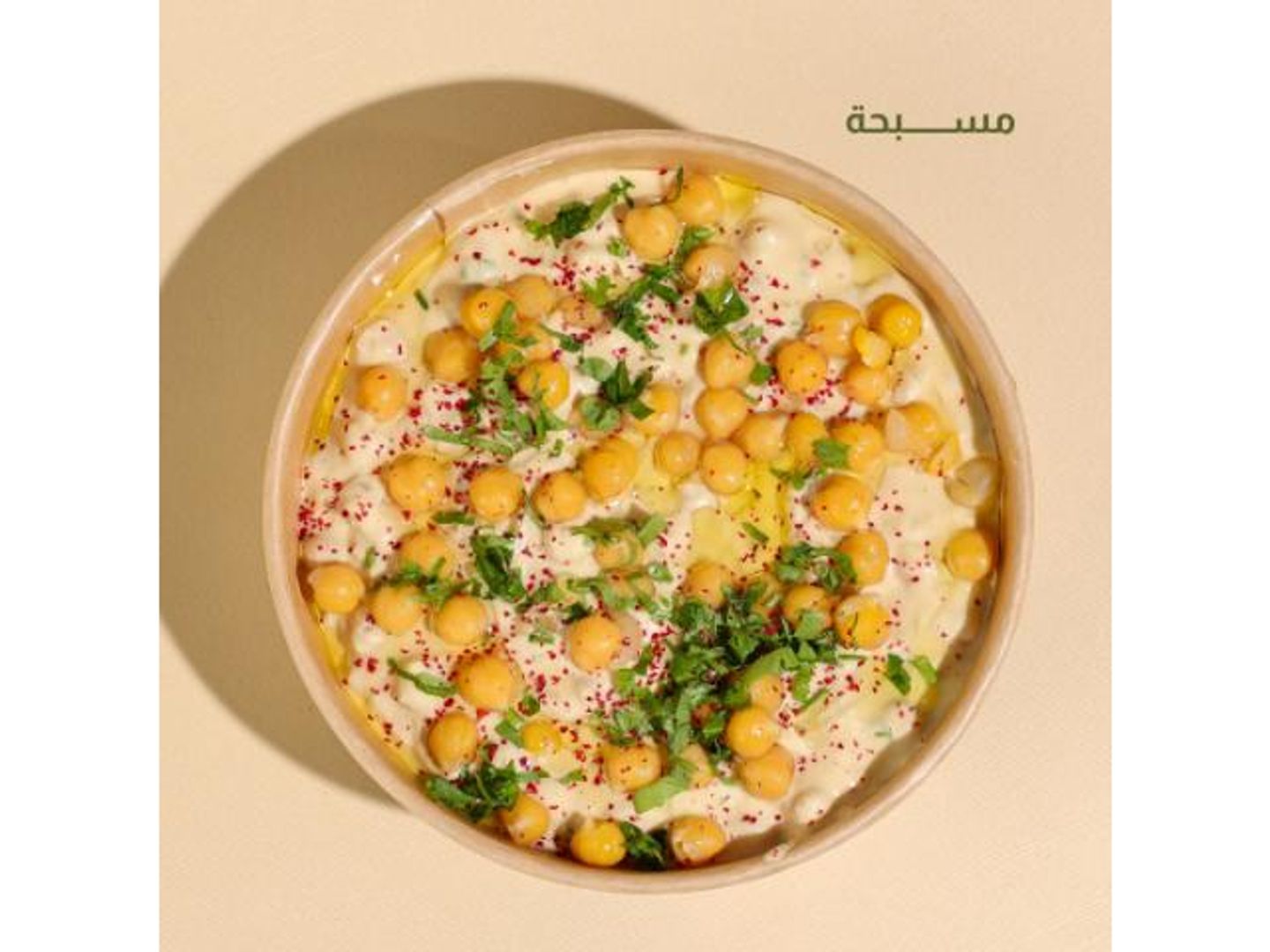 مسبحه - صغير