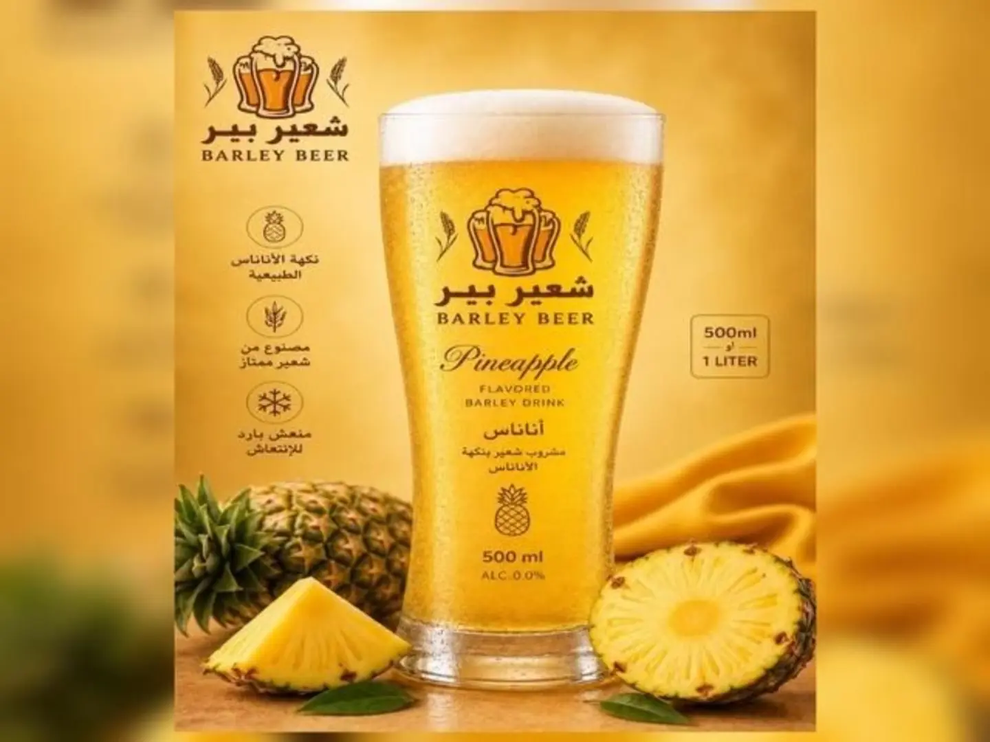 Pineapple Flavor - 0.5 Liter