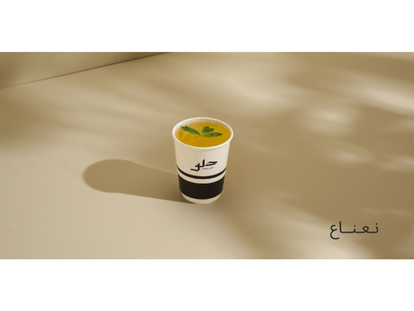 نعناع - صغير