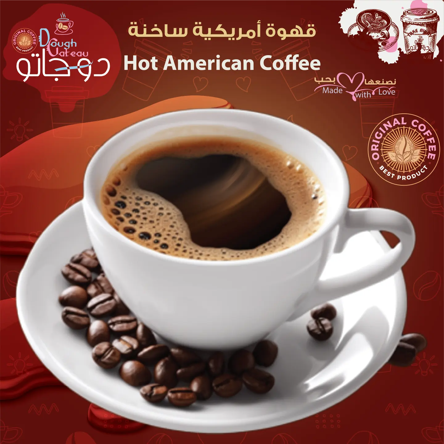 قهوة أمريكية ساخنة - سنجل
