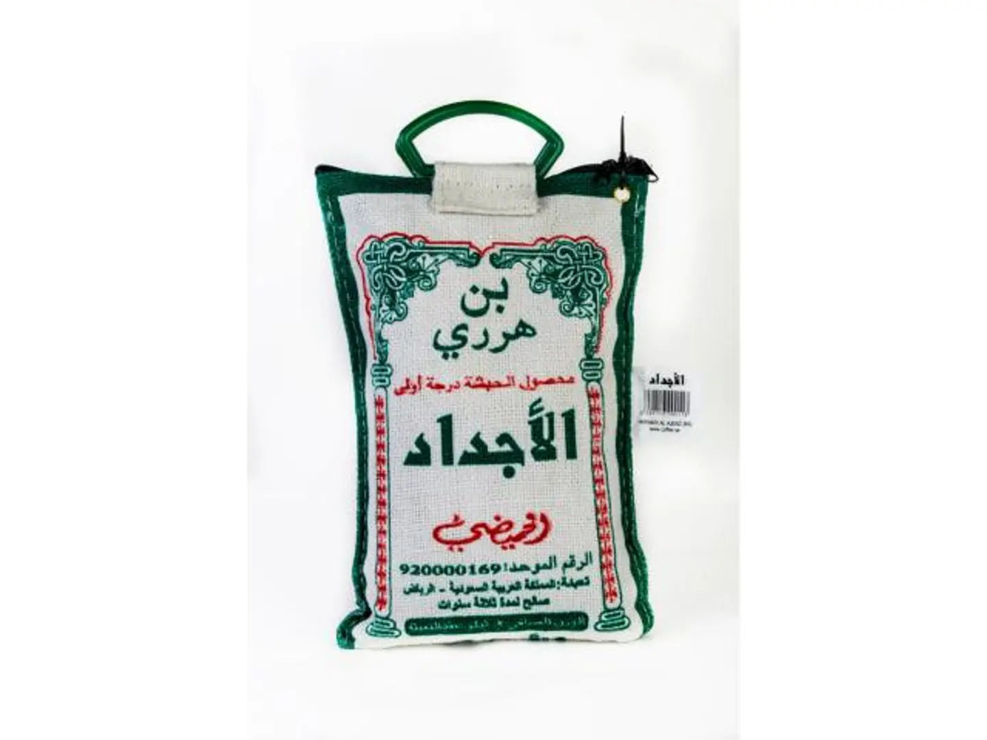 هرري الاجداد - 5 كيلو