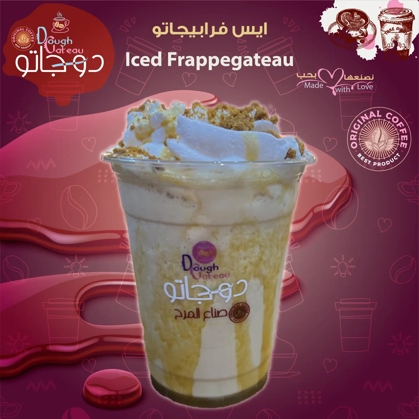 ايس فرابيجاتو - وسط