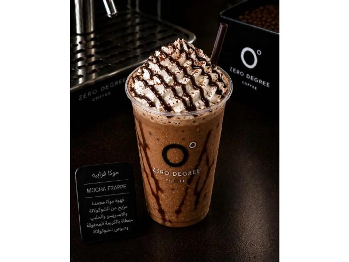 Chocolate Frappe - Small