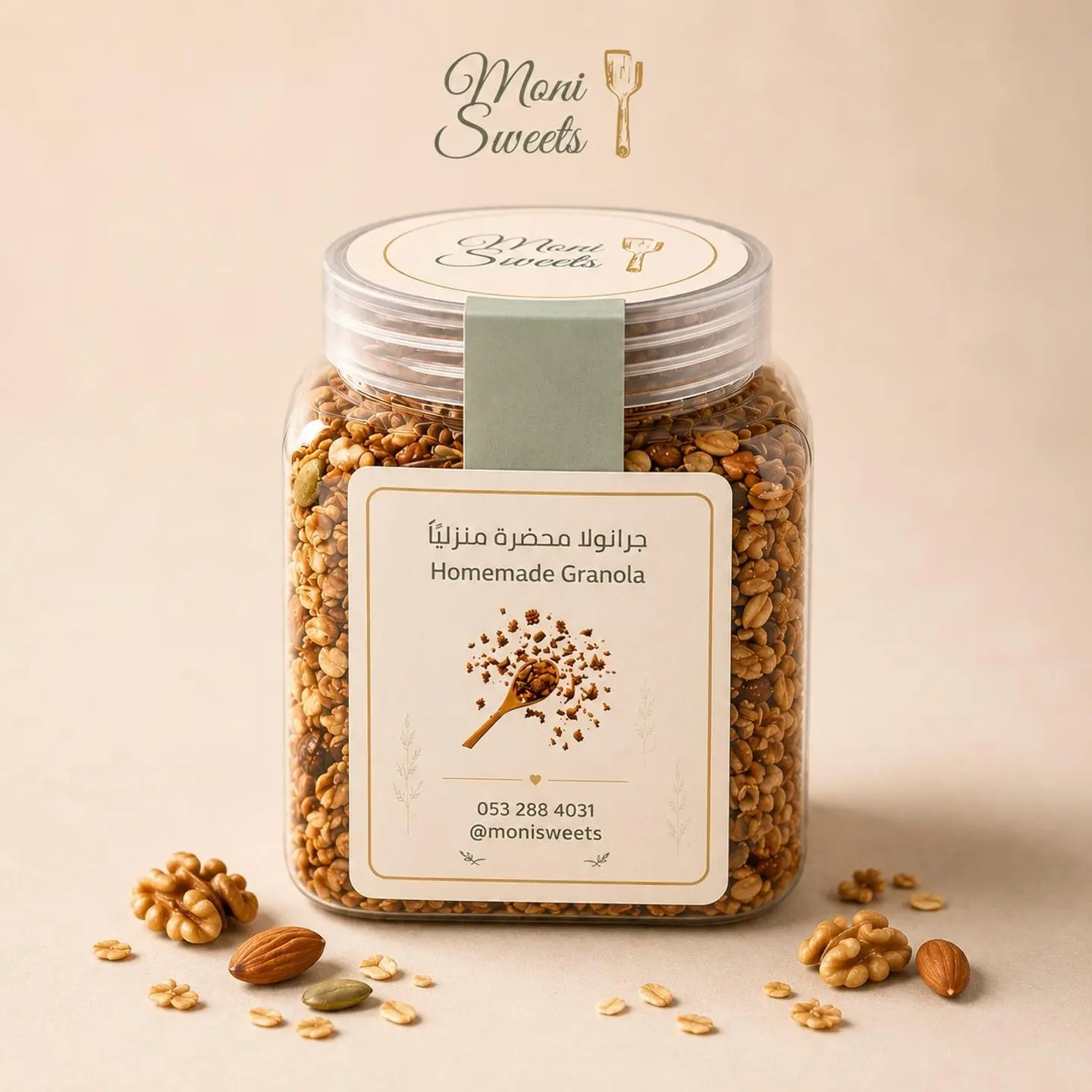 Granola - 300 Grams