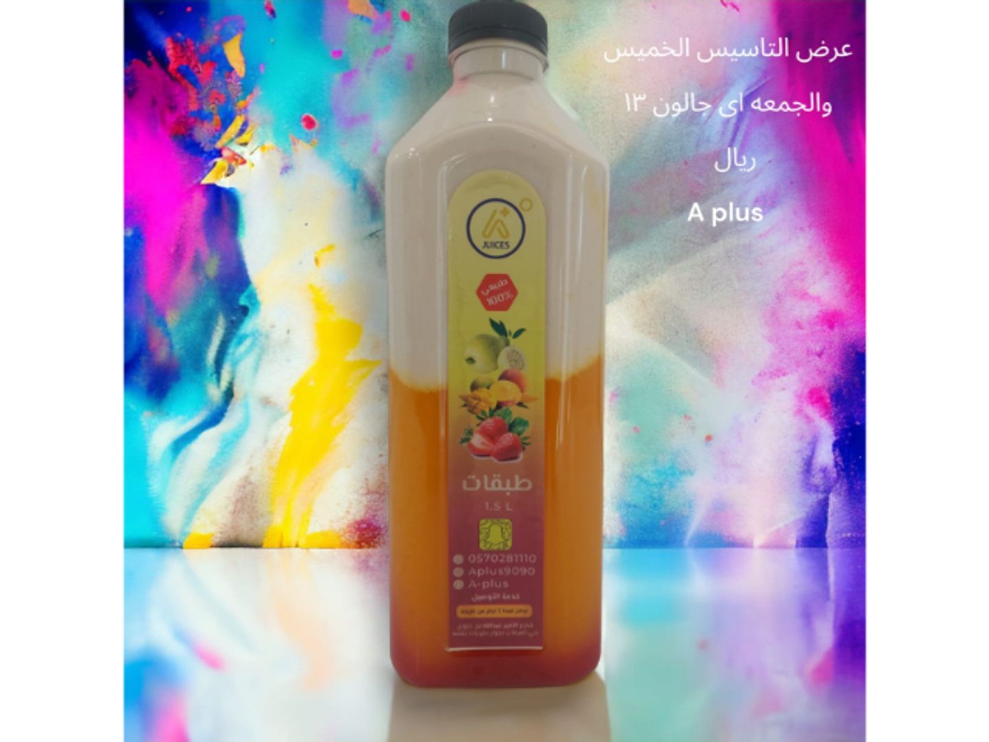 Layers - 1.5 Liter