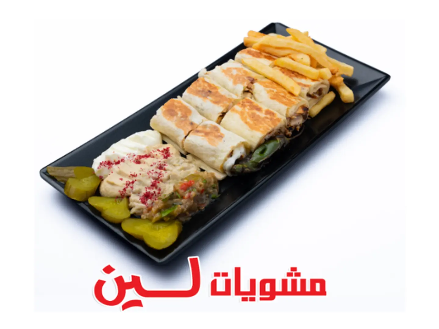 شاورما عربي - كبير