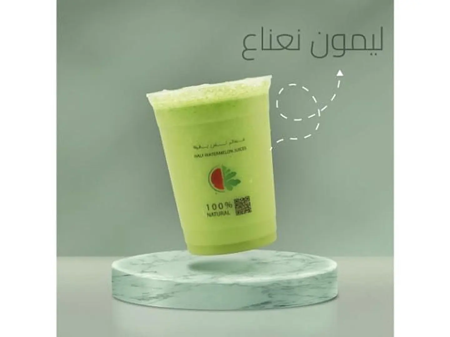 ليمون نعناع - وسط