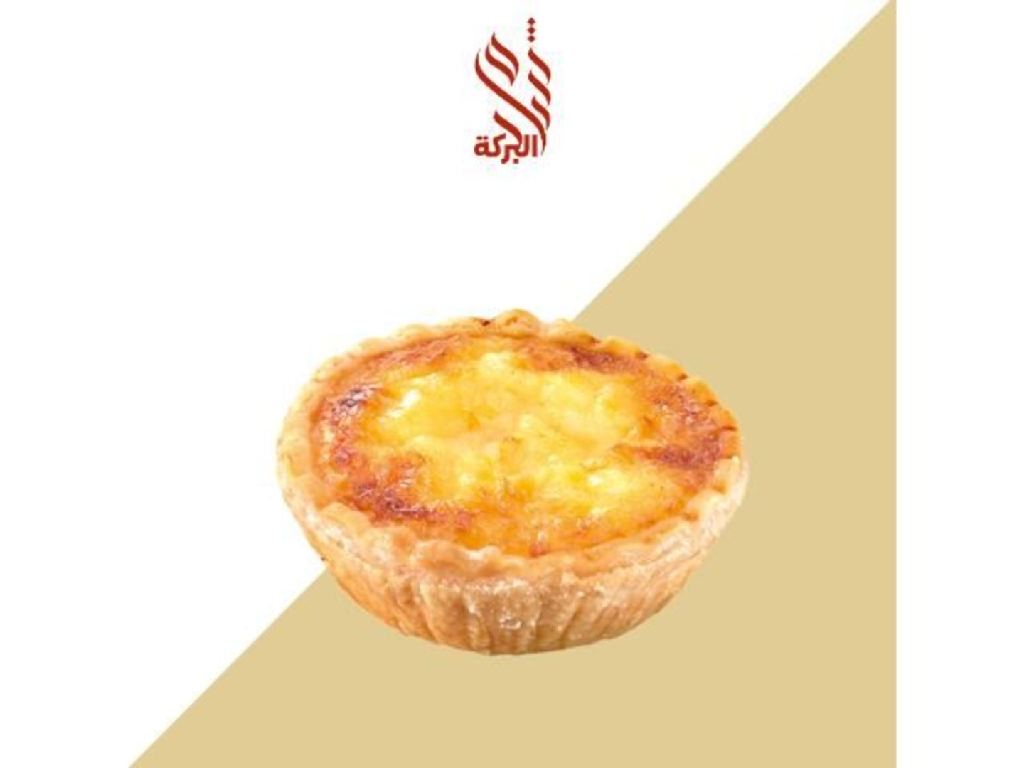 فطيرة البيض - فطيرة بيض , عادي