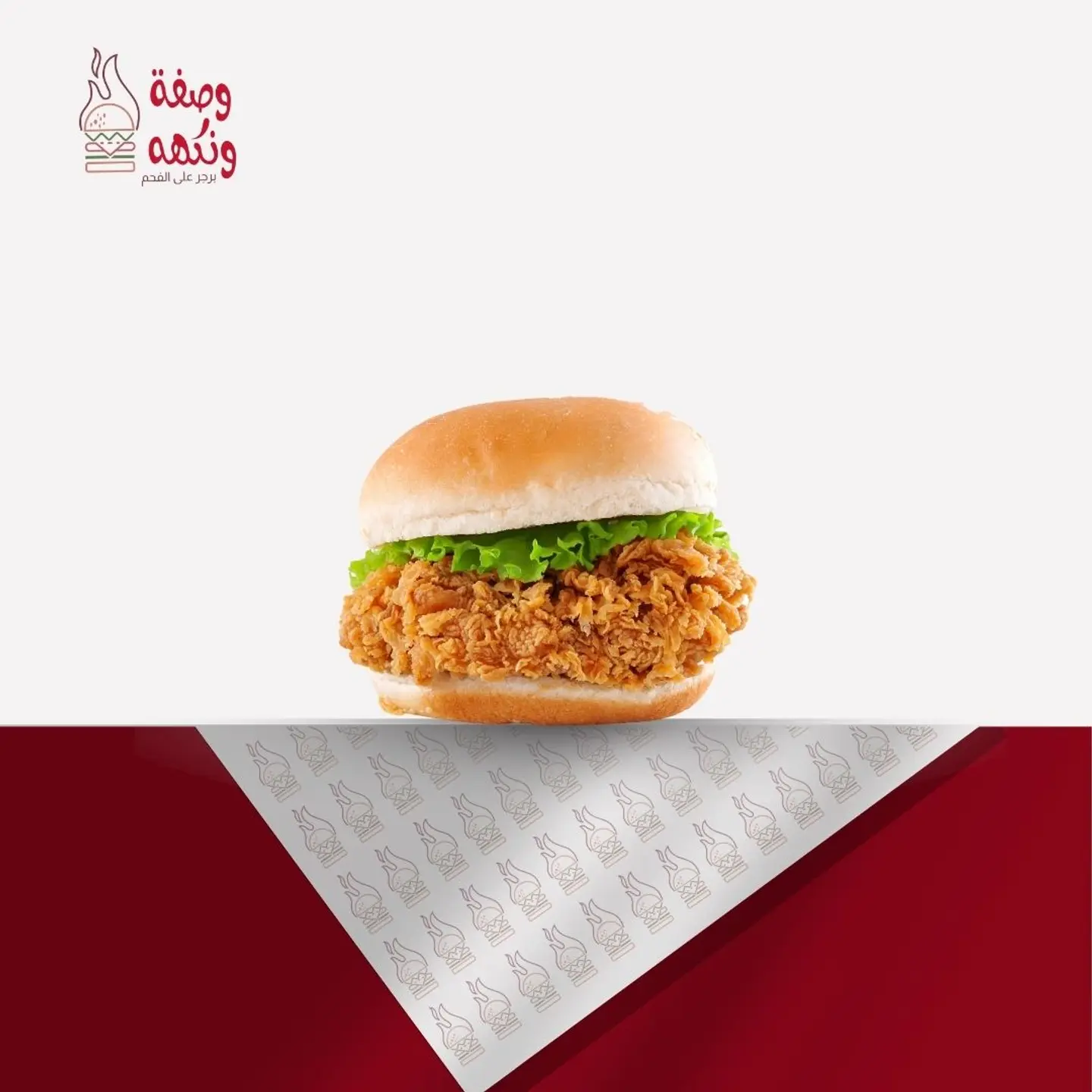 برجر دجاج - برجر دجاج-عادي