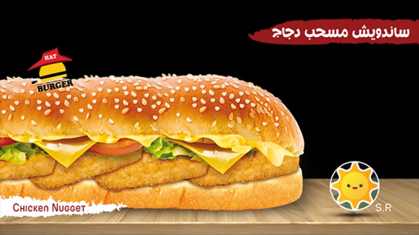 دجاج مسحب - ساندوتش