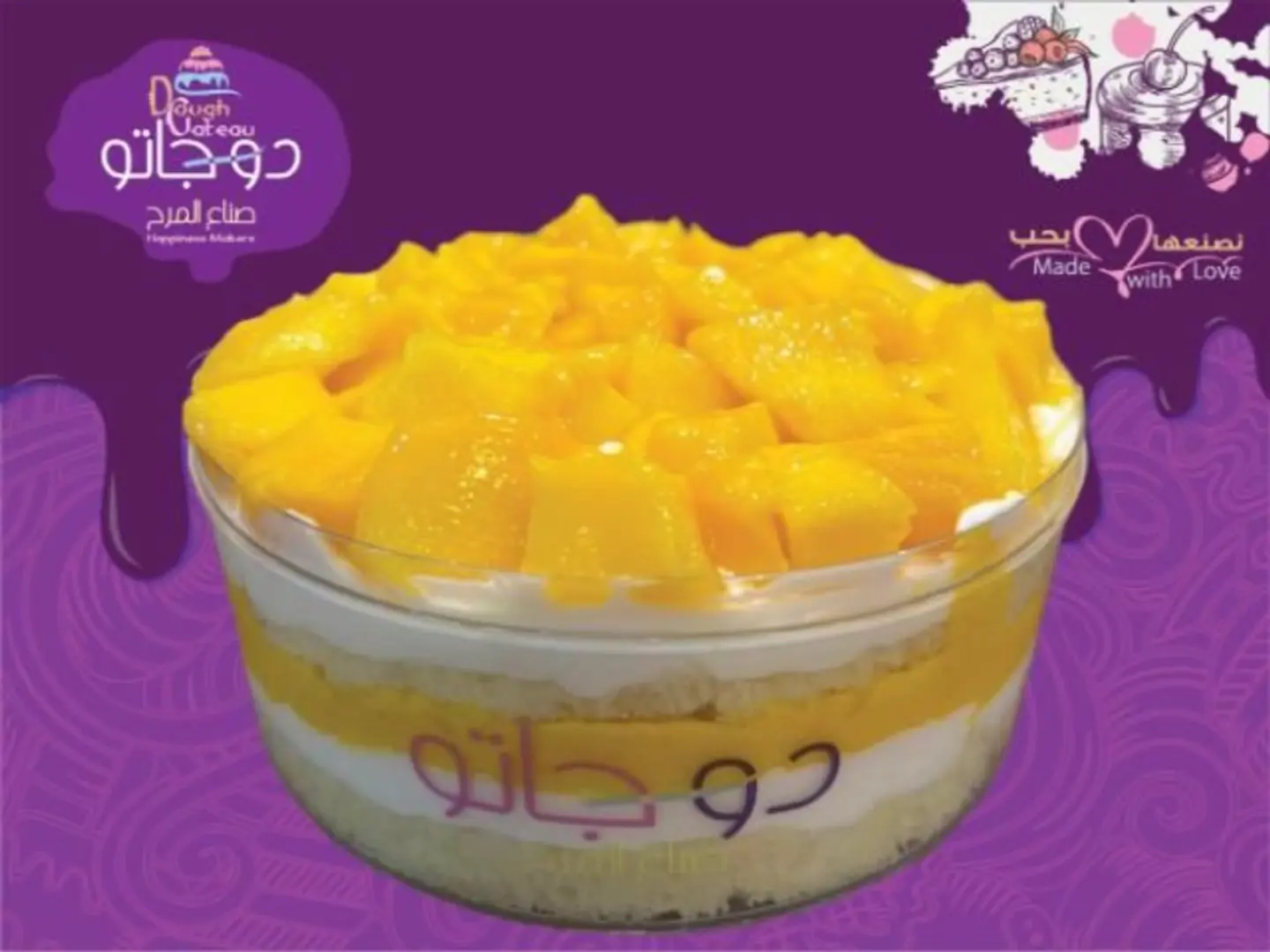 دومانجو - صحن أكريليك مربع طويل