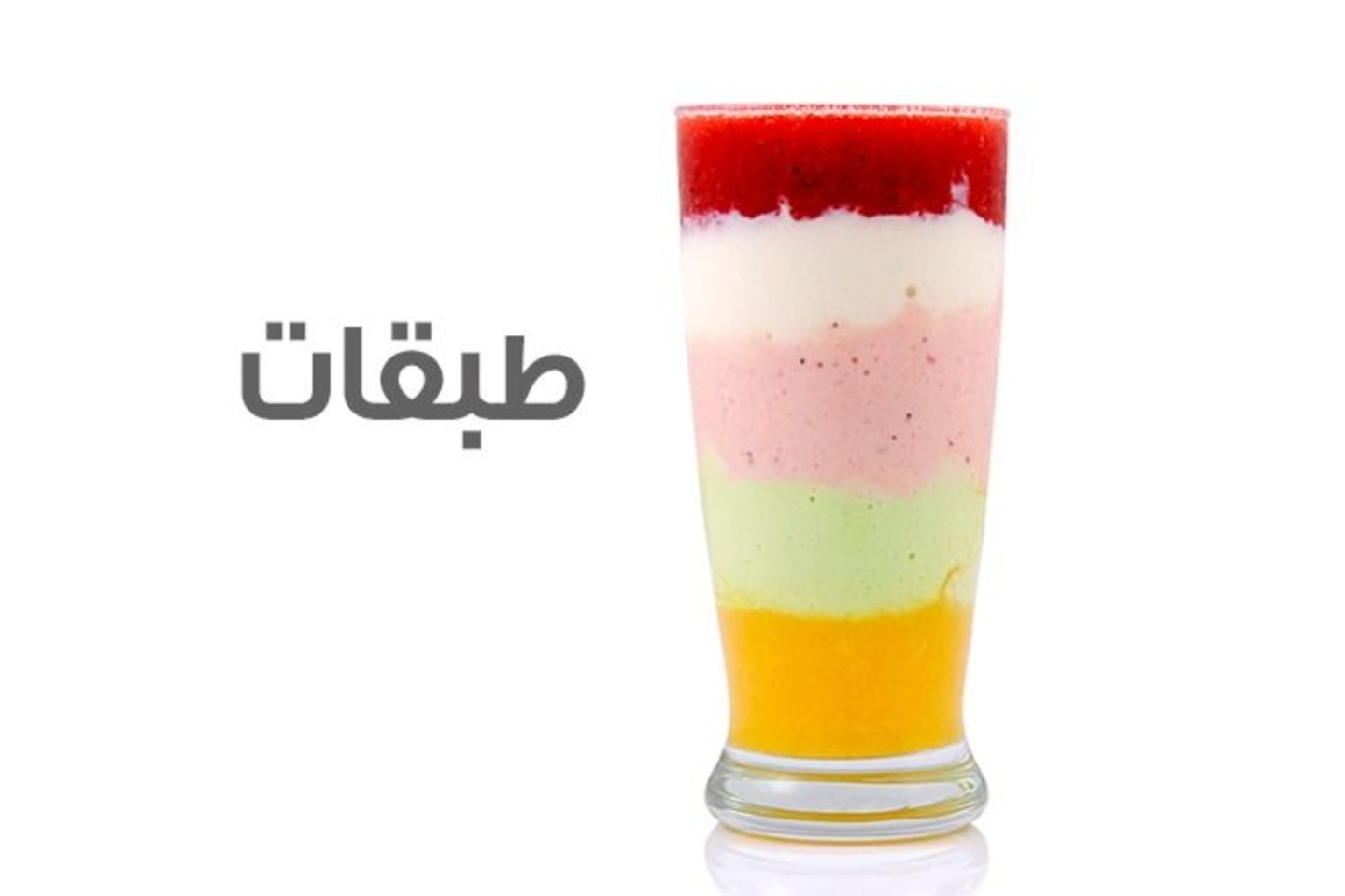 طبقات - صغير