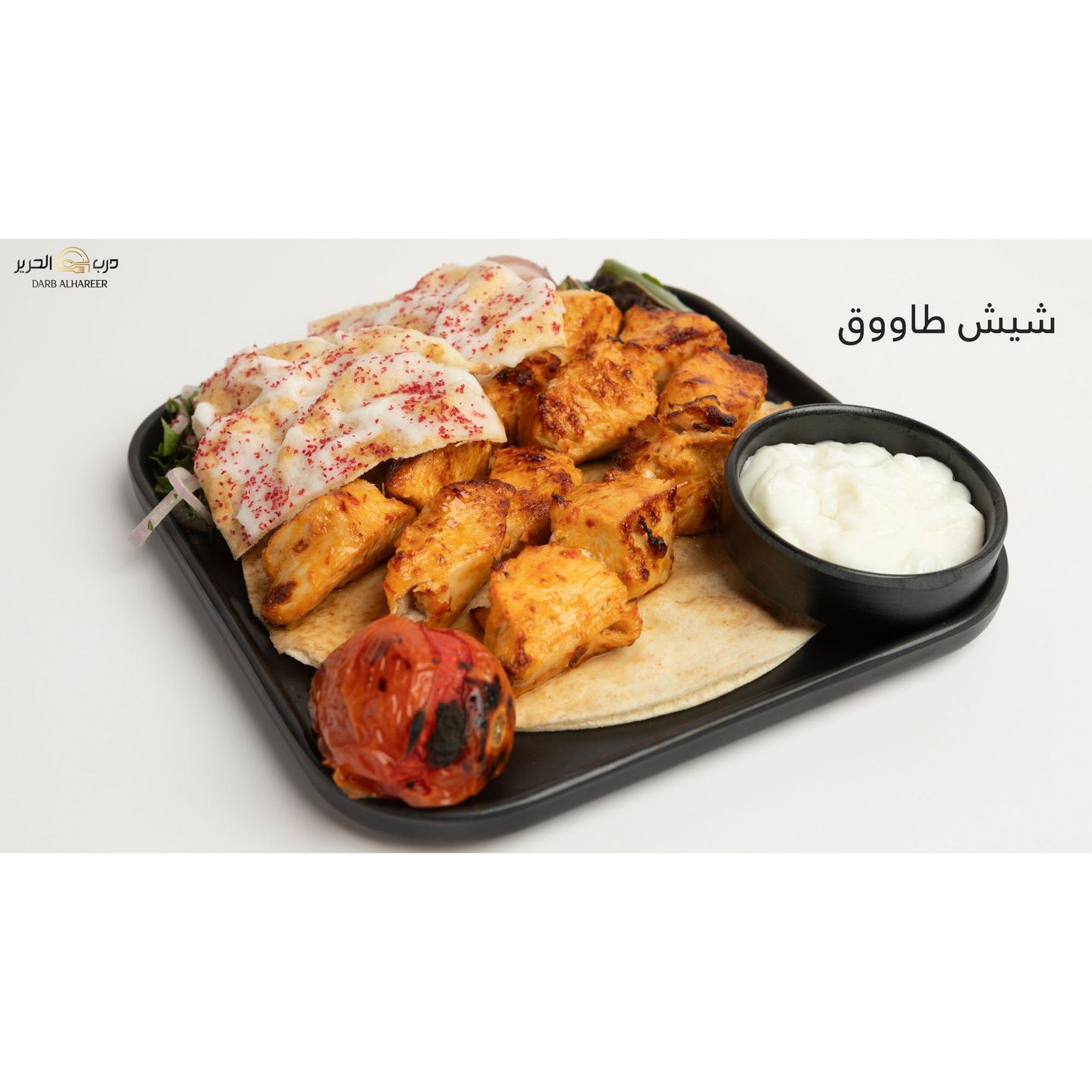 شيش طاووق - صغير