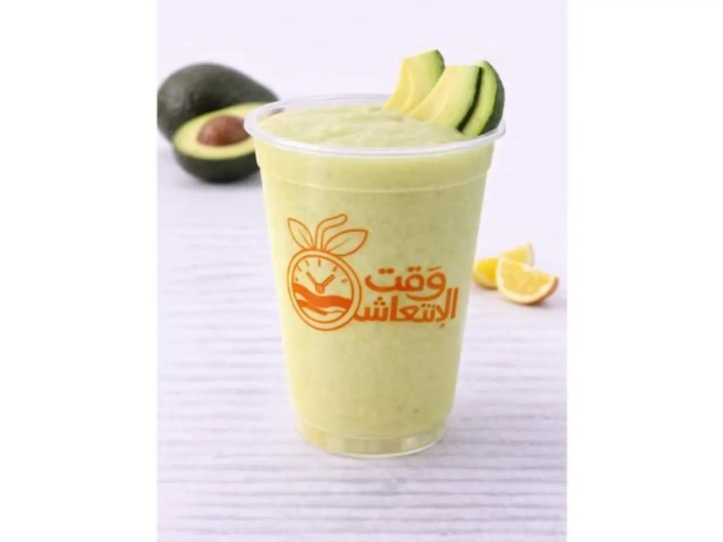 Avocado - Small