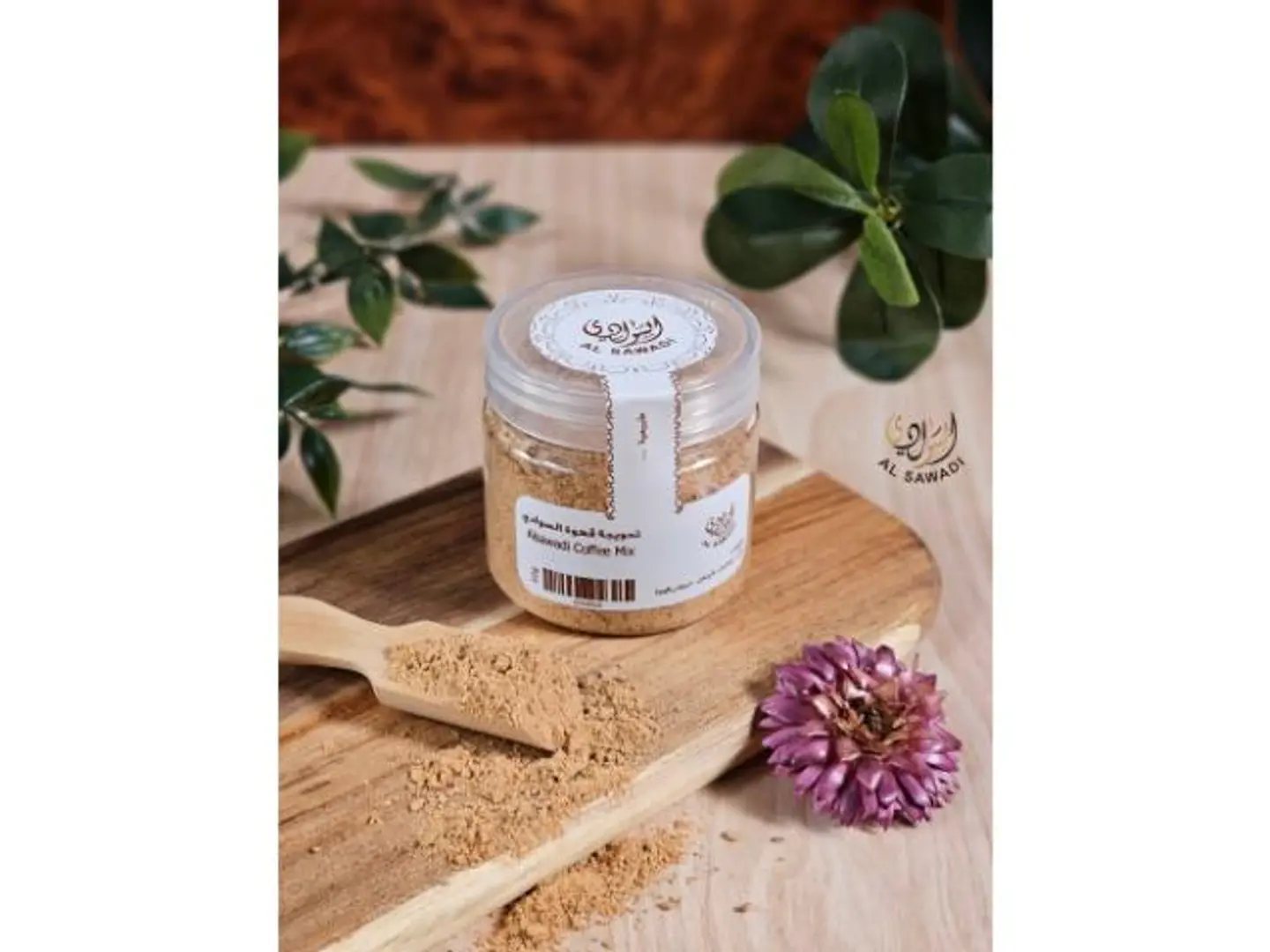 تحويجة السوادي - 500 جرام