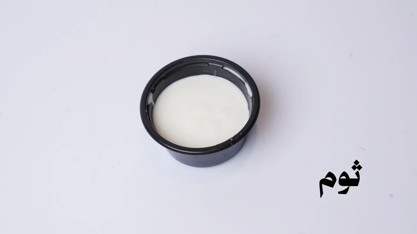 Garlic Sauce Plate - Small