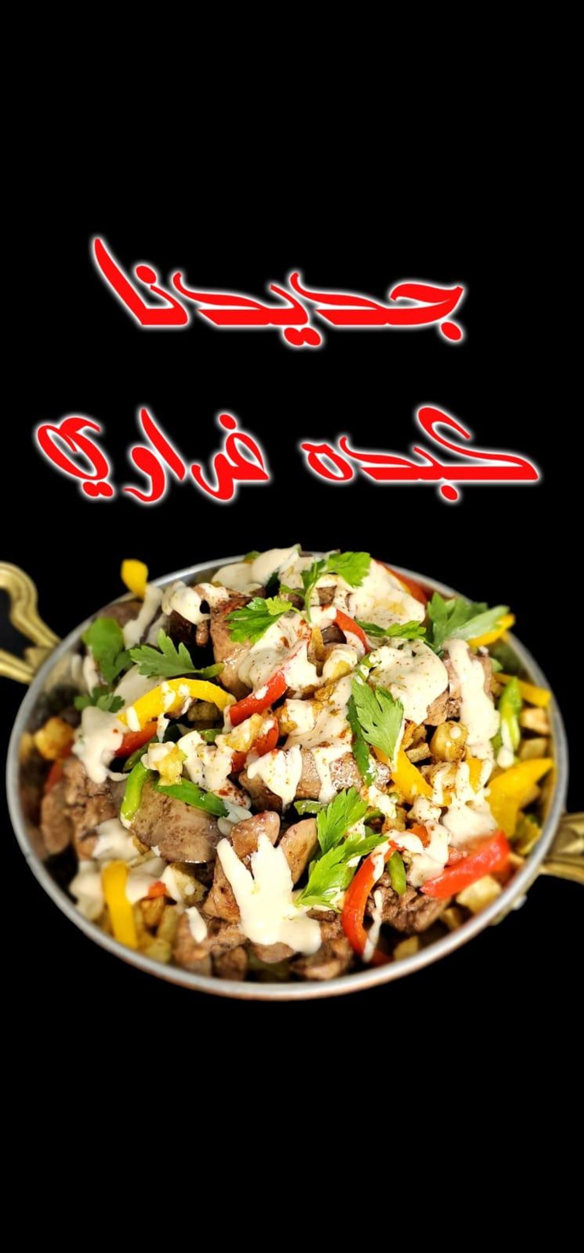 كبده غراوي - صغير