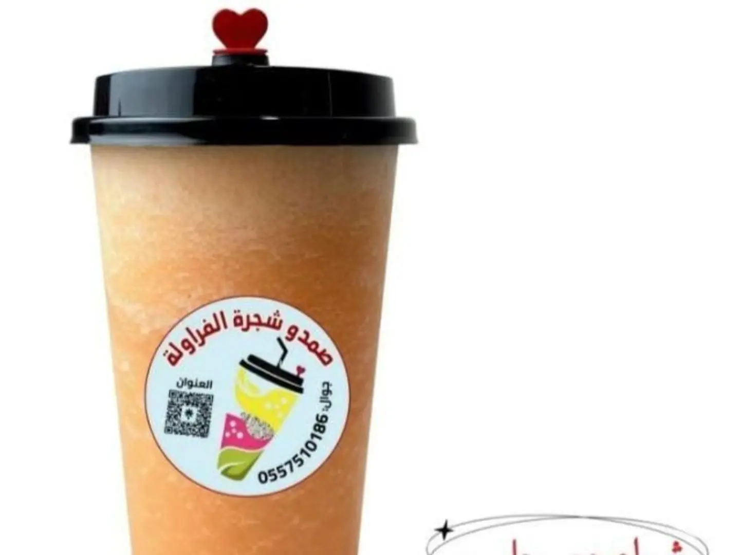 شمام مع حليب - كاسة وسط