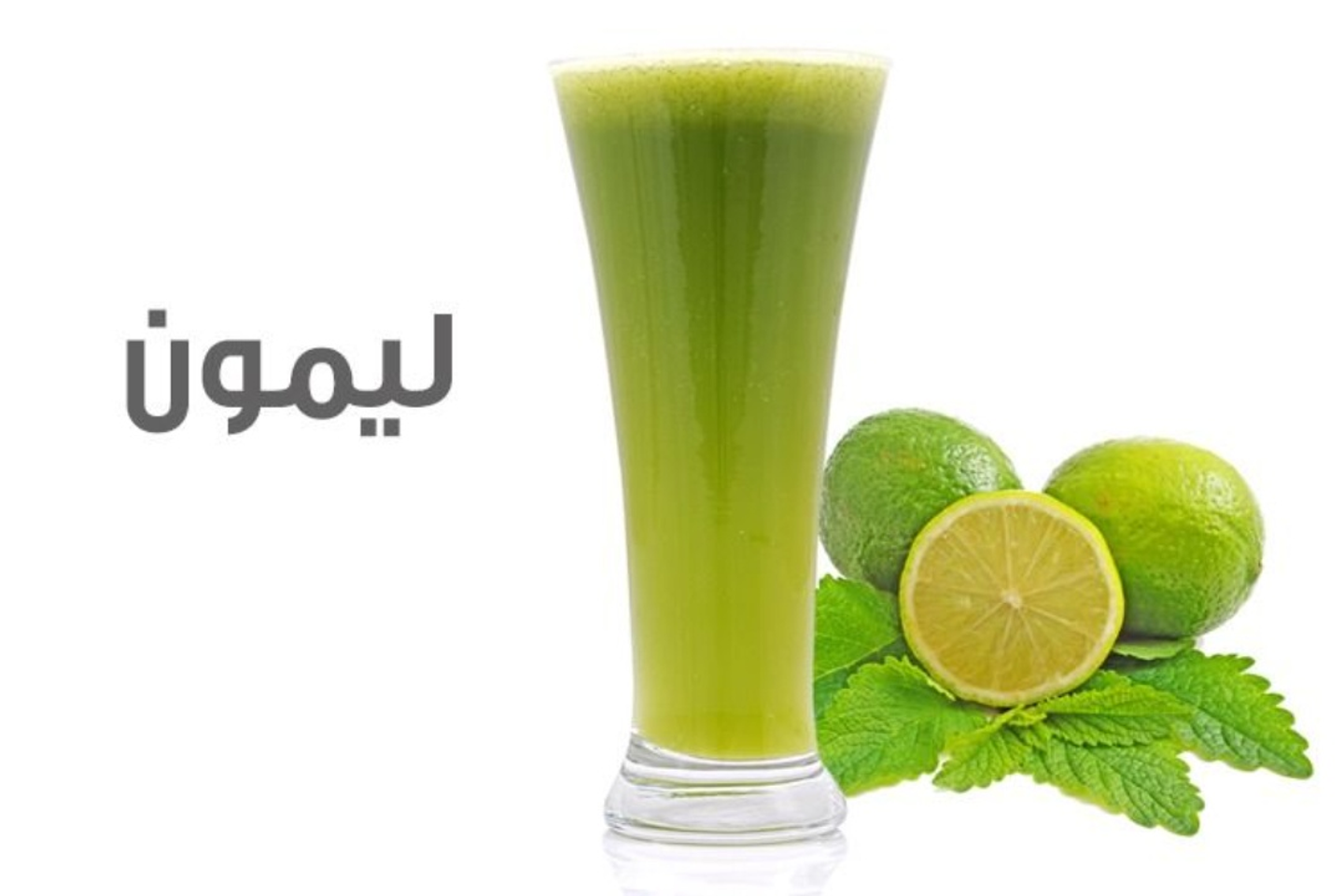 ليمون ونعناع - وسط