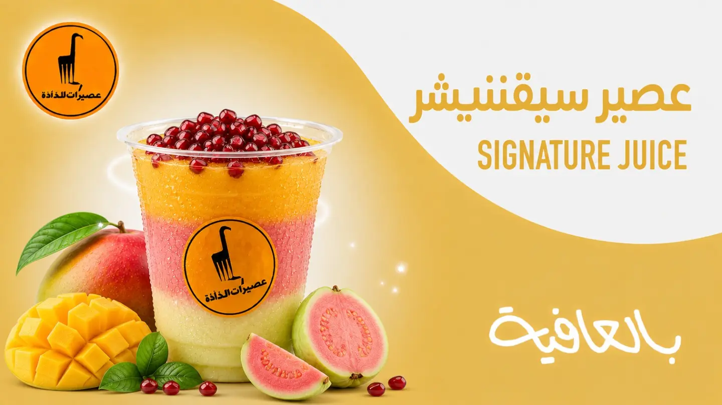 سجنيتشــر - لتر ونصف