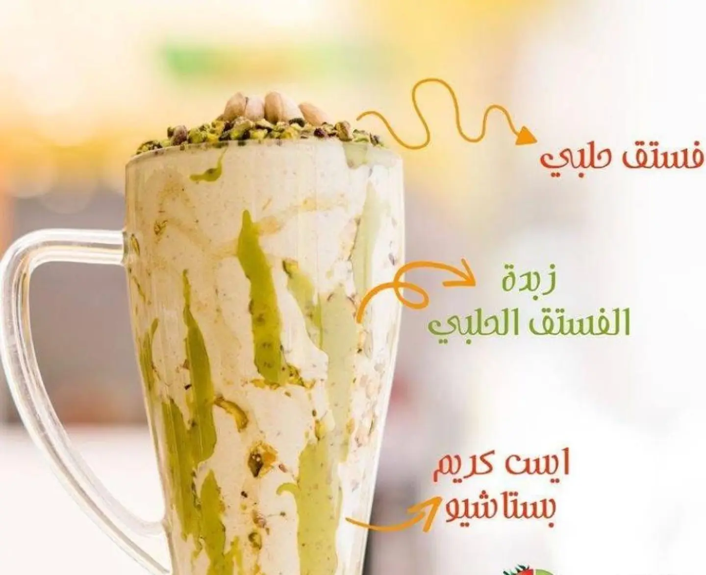 بستاشيو - وسط