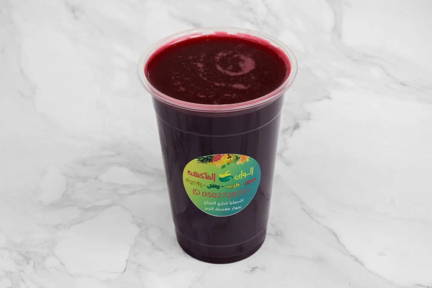 Beet - Small