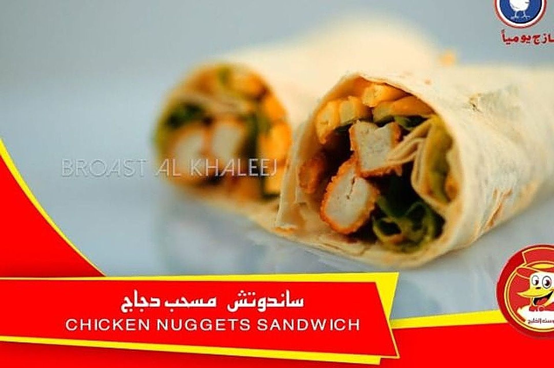 ساندويتش مسحب دجاج - عادى