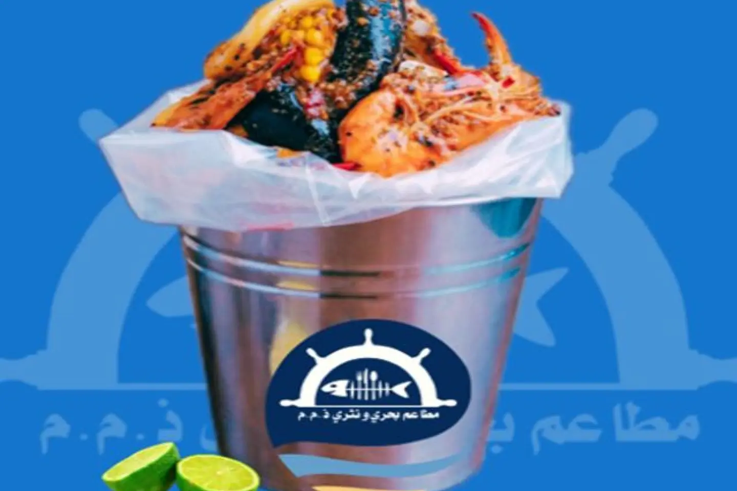 Mixed Seafood Bucket 1 - Butter And Garlic Sauce