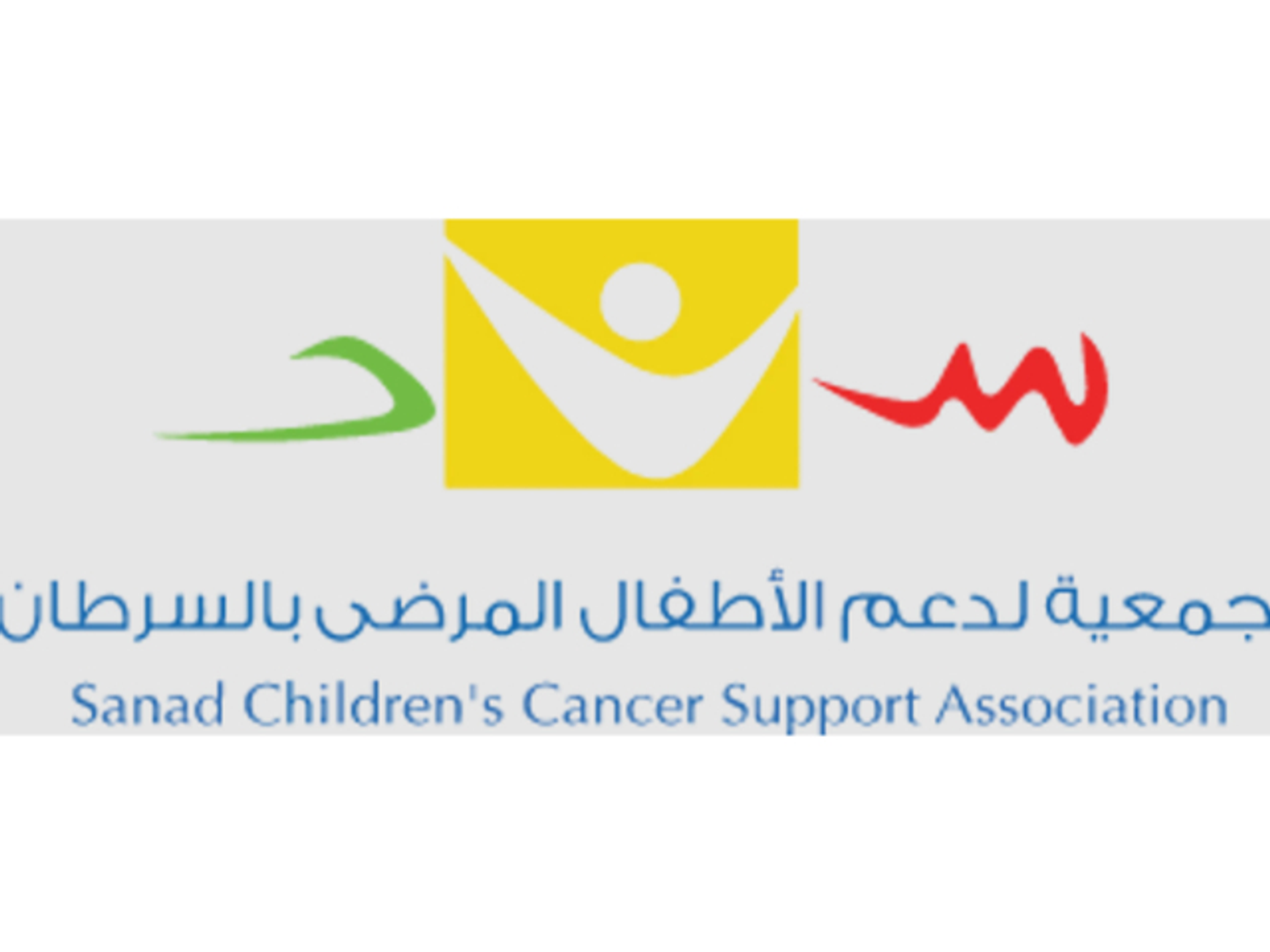 Sponsorship Of A Child With Cancer - Six Hundred Riyals