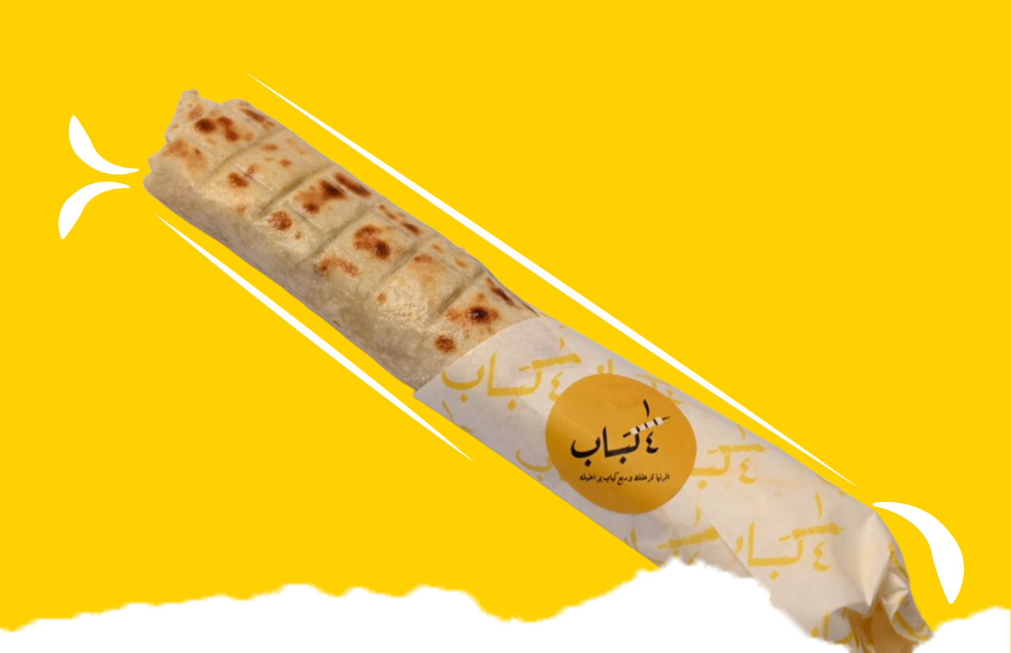 Saj Shish Tawook Sandwich - Small