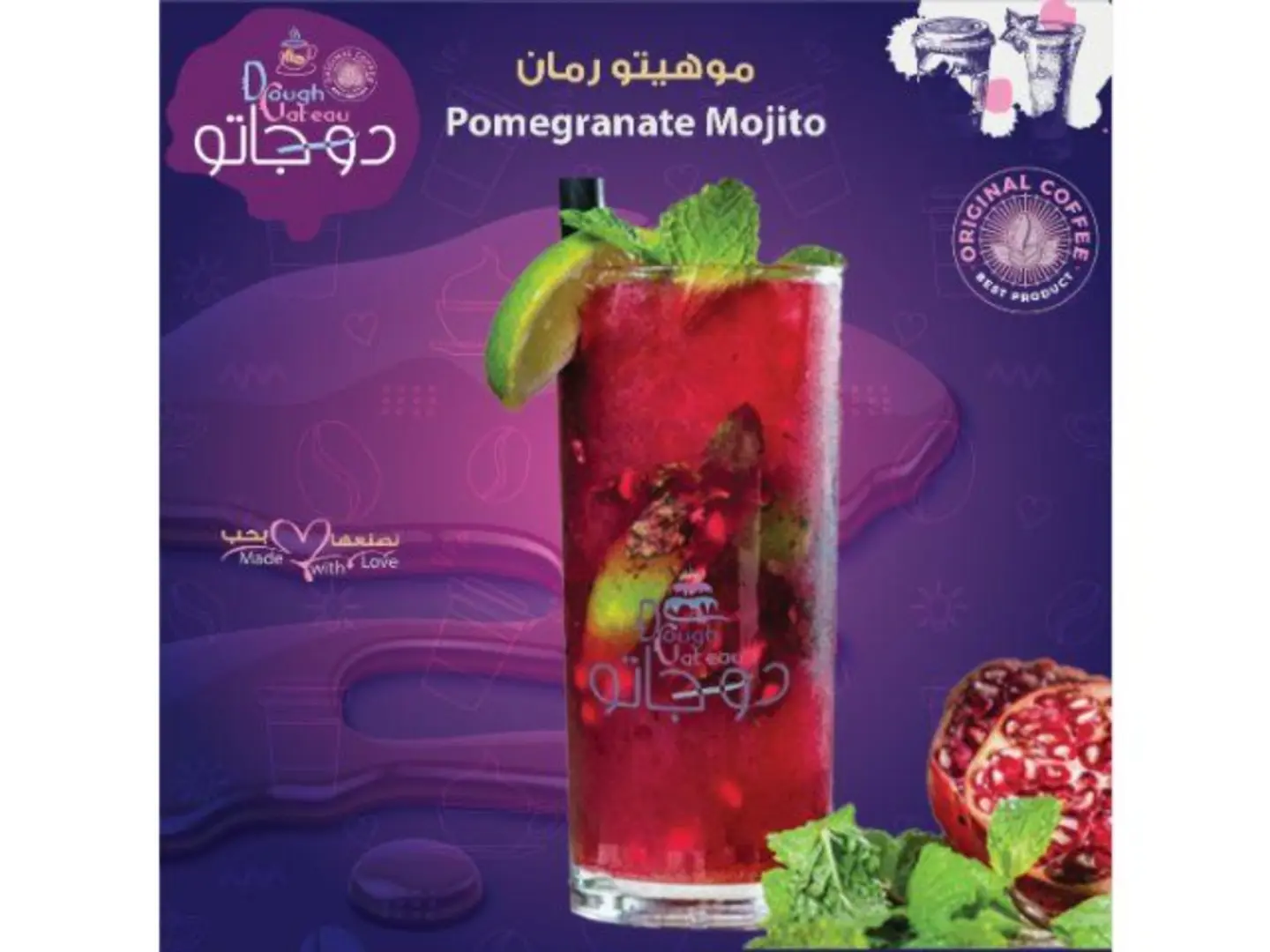 موهيتو رمان - وسط
