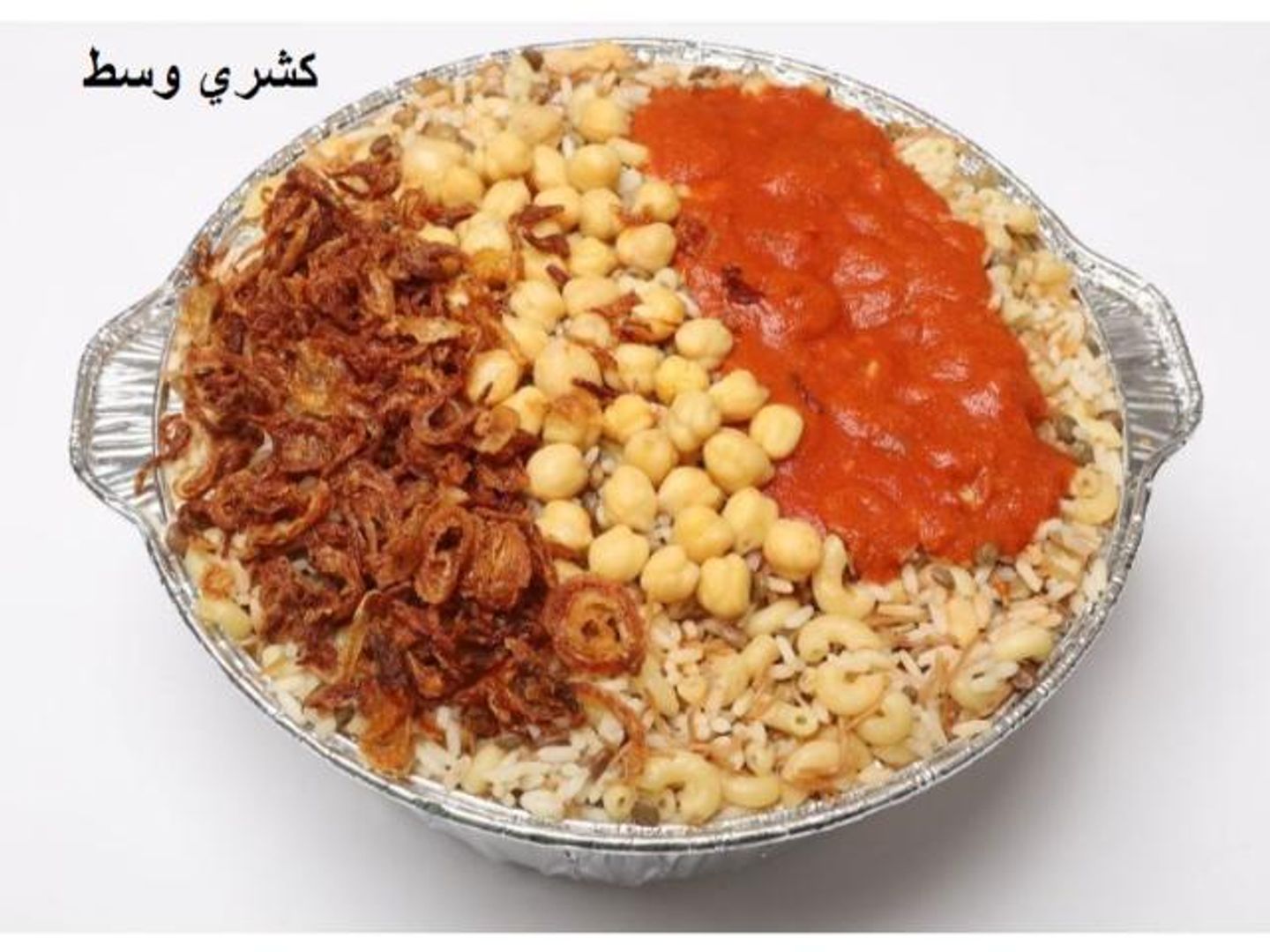 Family Koshary Pot - Medium