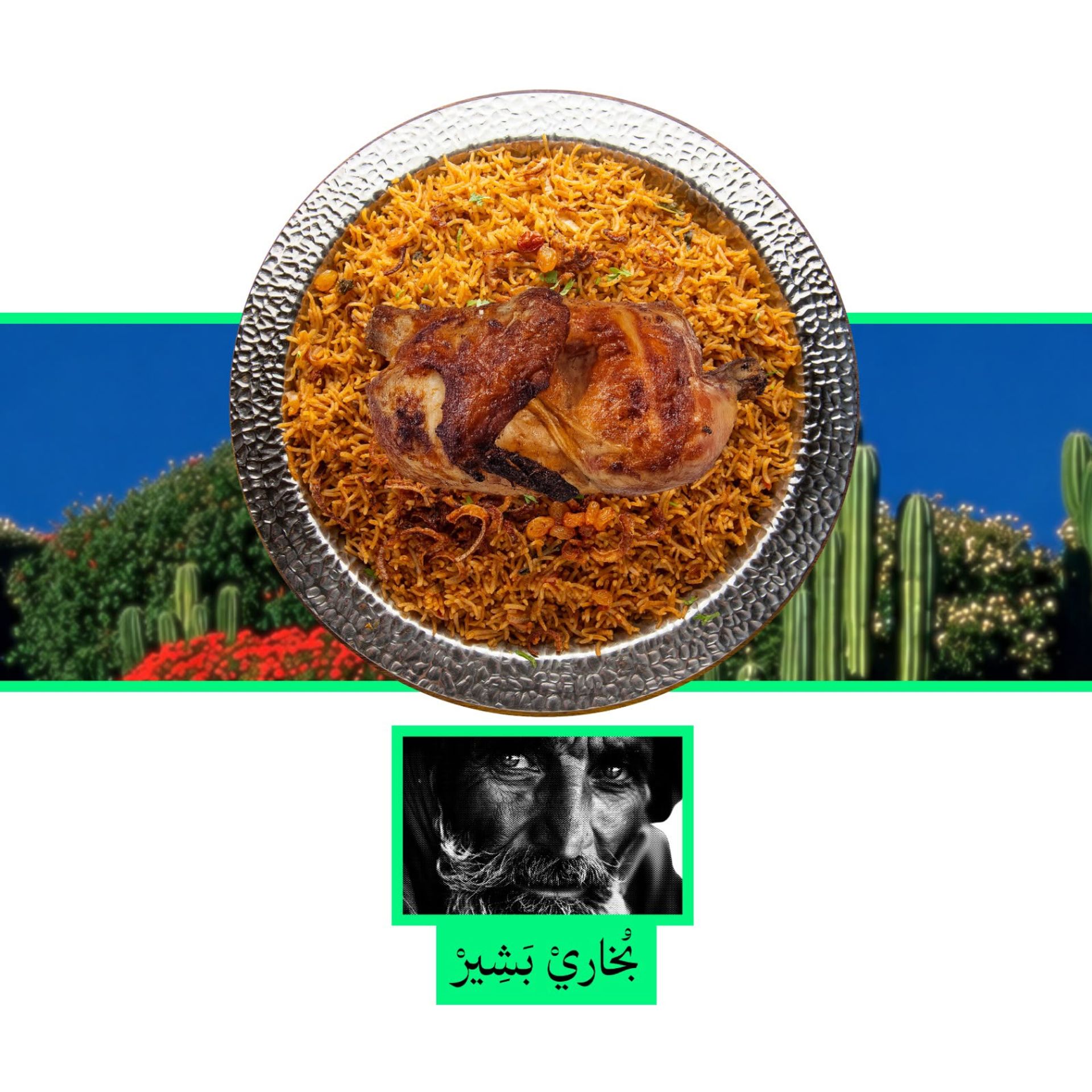 دجاج شواية - صغير