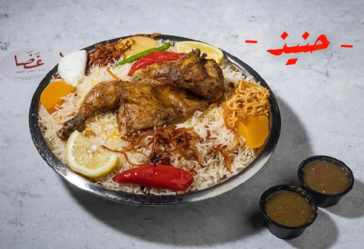دجاج حنيذ - نص حبة دجاج