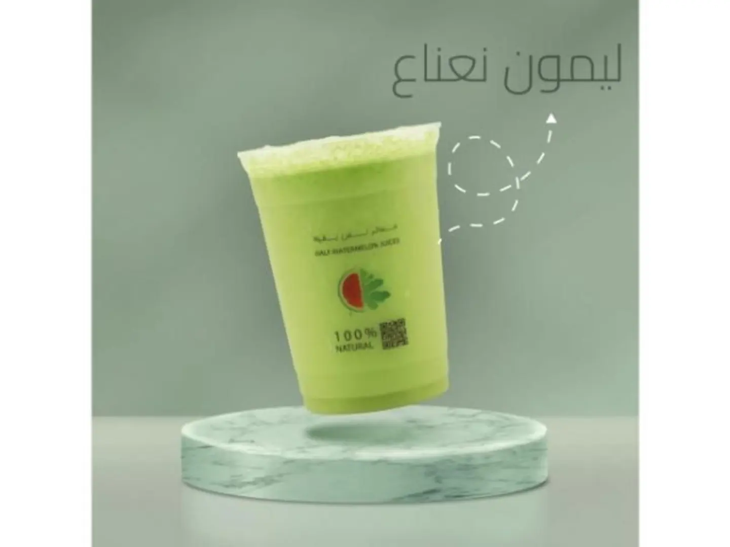 Lemon Mint - Medium