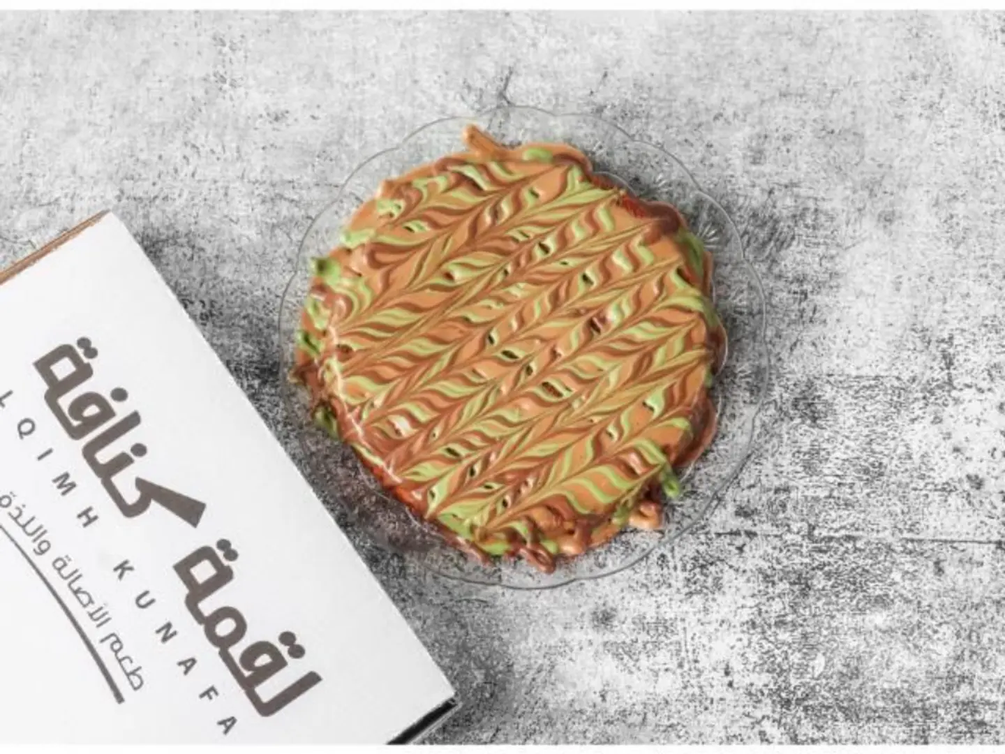 كنافة ملكية - صغير جداً