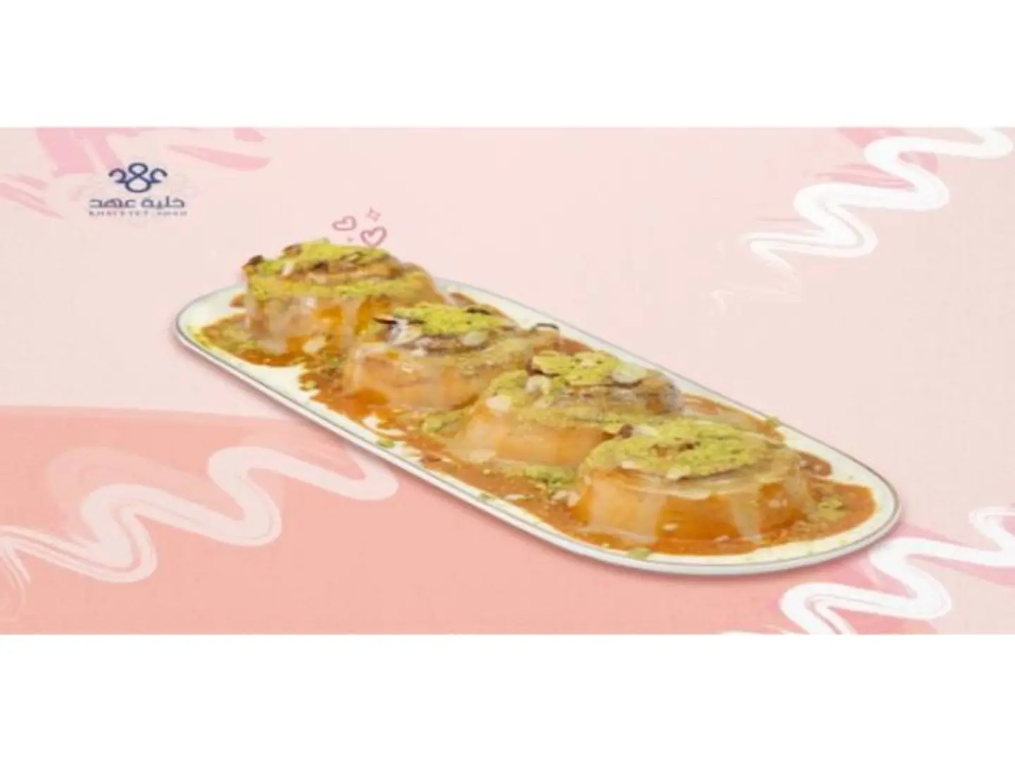 سينابون - صغير