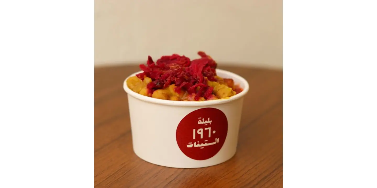 بليلة - صغير