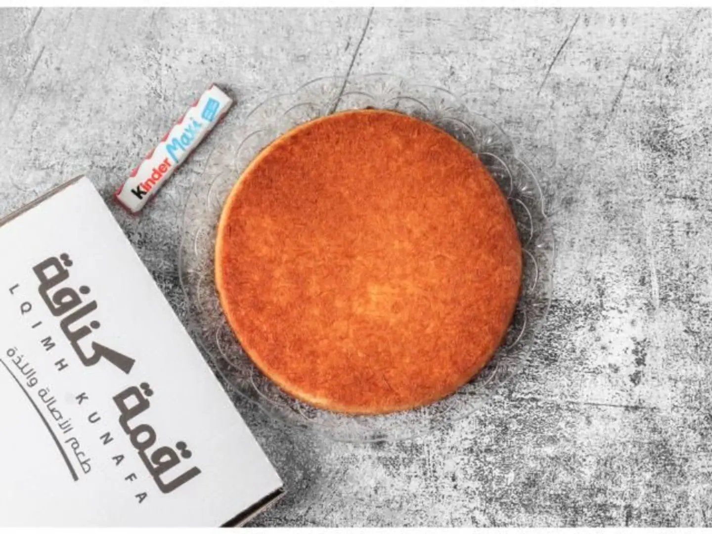 كنافة الكندر - صغير جداً