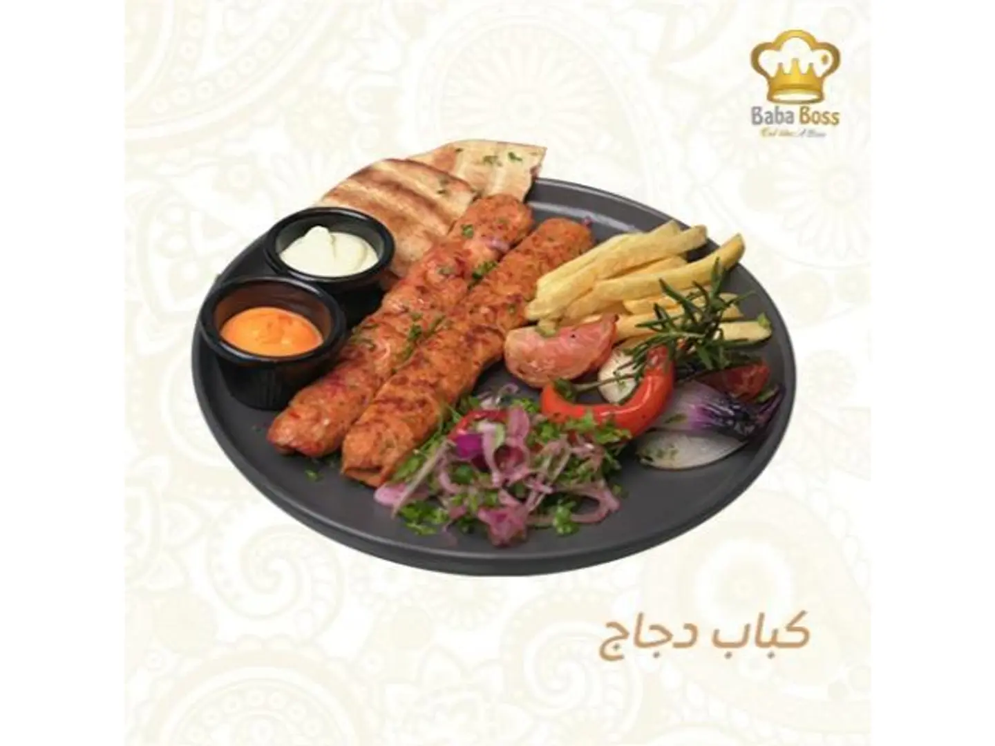 كباب دجاج - 2 سيخ